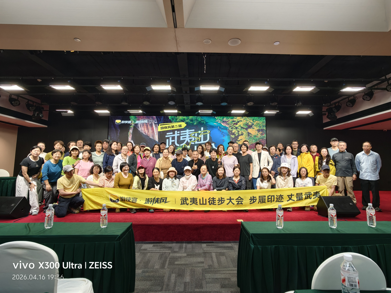 武夷山徒步大会！体验最好的徒步大会！,武夷山旅游游记|旅游网社区