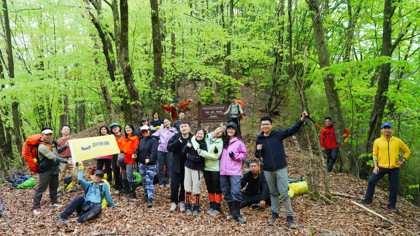 走野路,见真山,征途神农架,宜昌旅游游记|旅游网社区