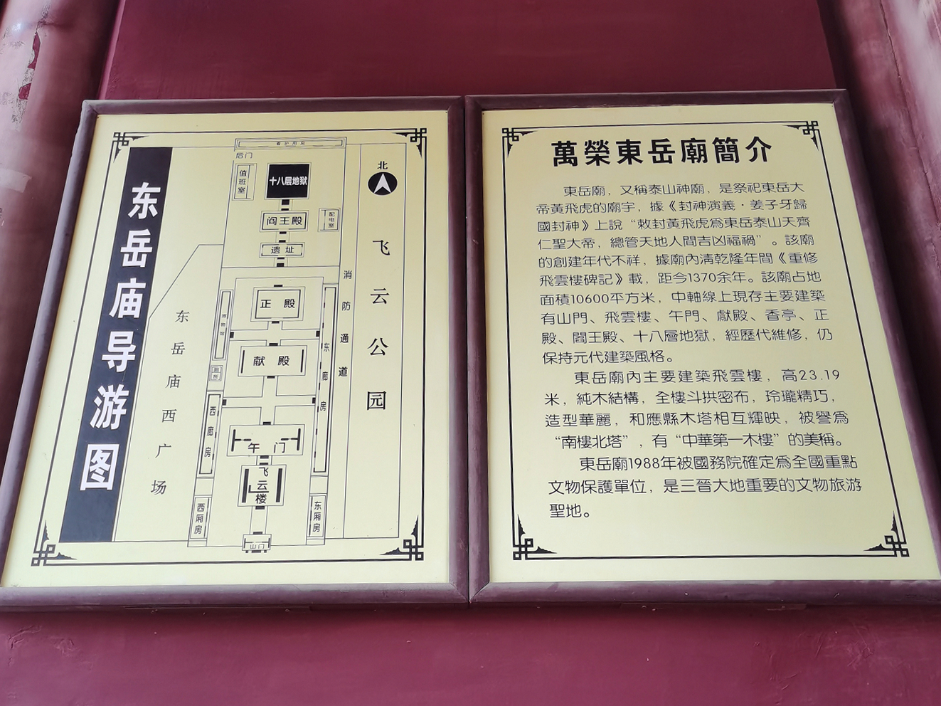 #游侠报道# 壁上云烟晋南之行—没用一根铁钉的唐代万荣飞云楼