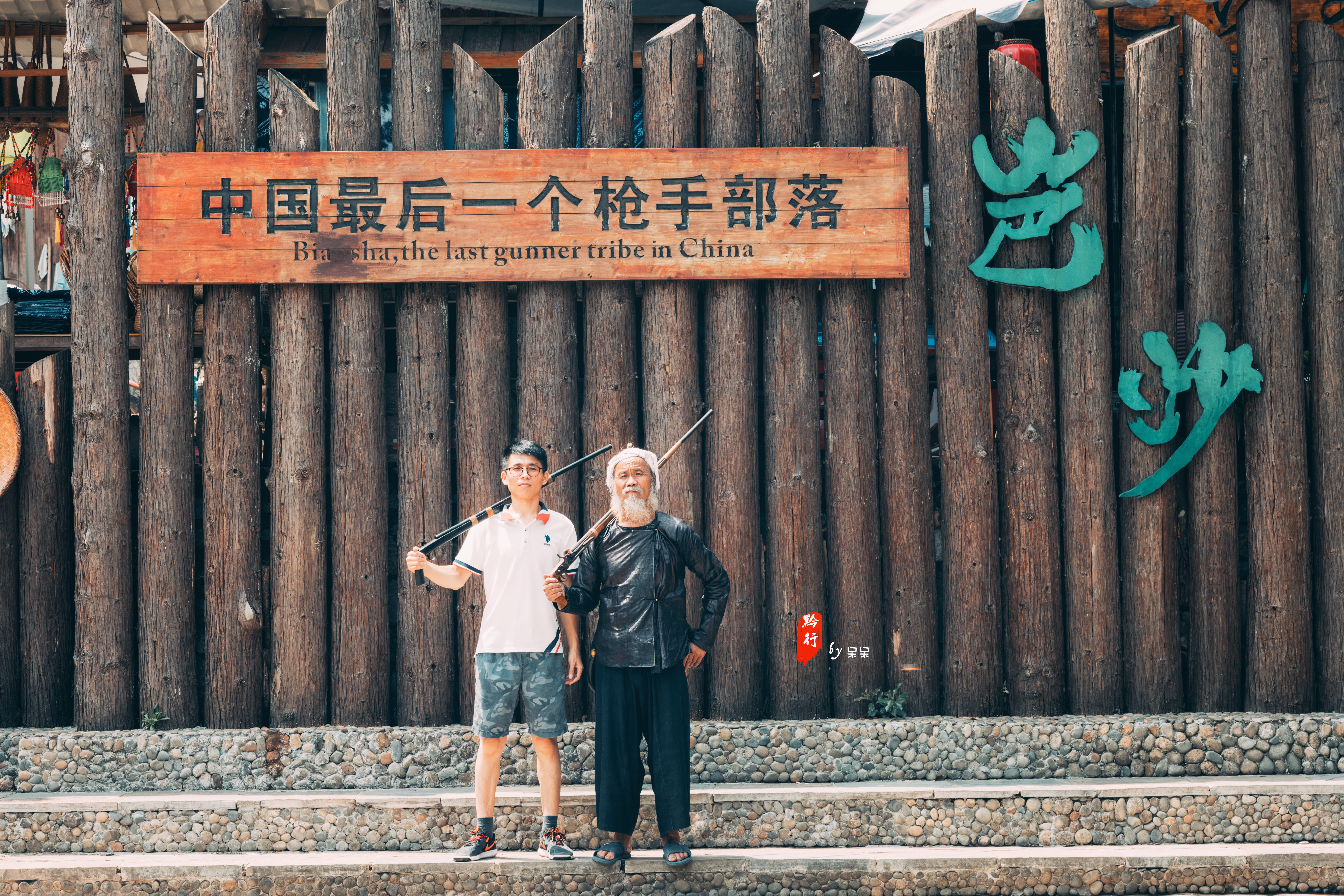黔行东南丨旅途是一幅多彩的画卷