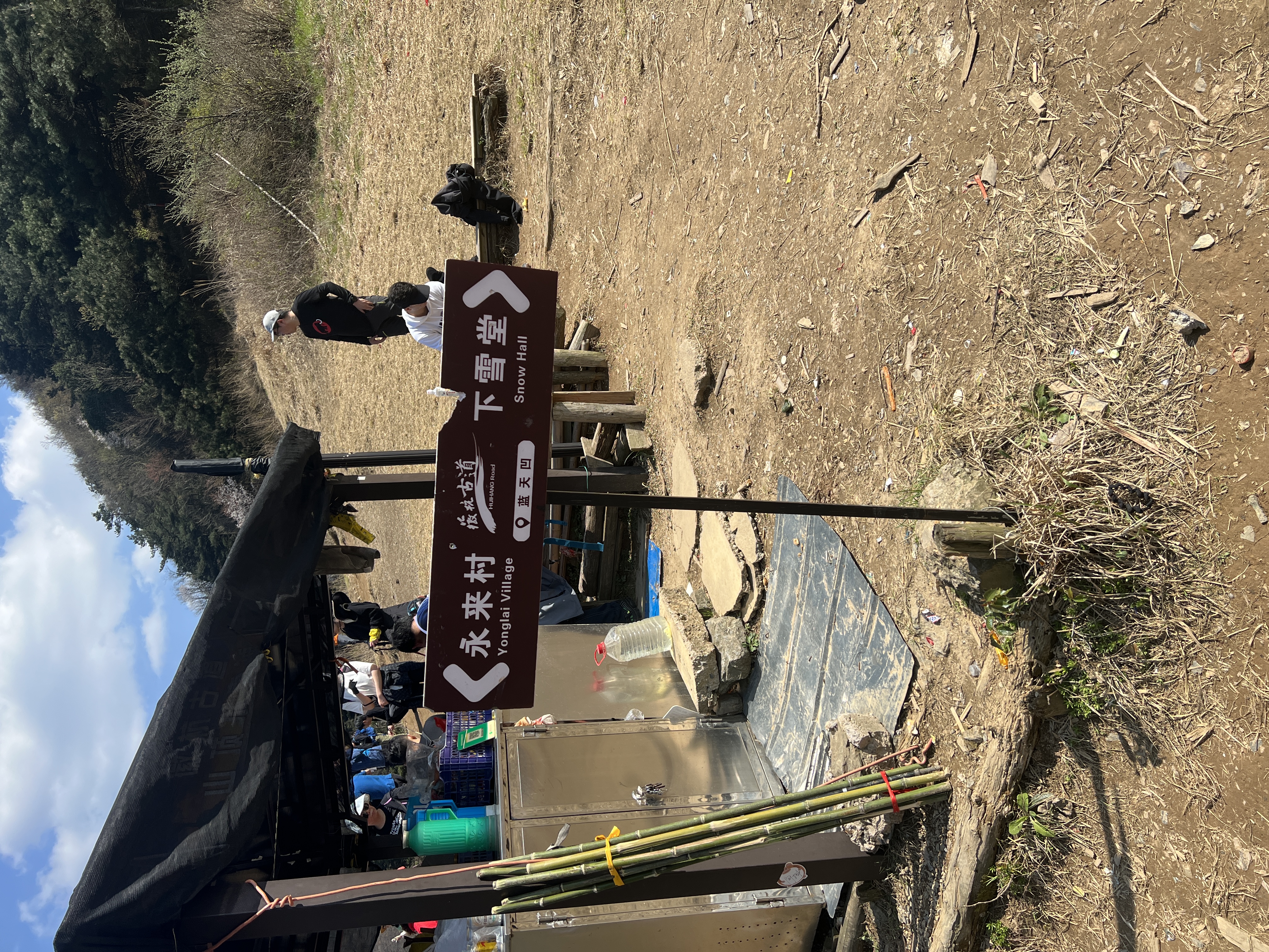 徽杭古道|徒步跨越两省，只为找寻大山里的熠熠星河-20230408~0409徽杭古道游记