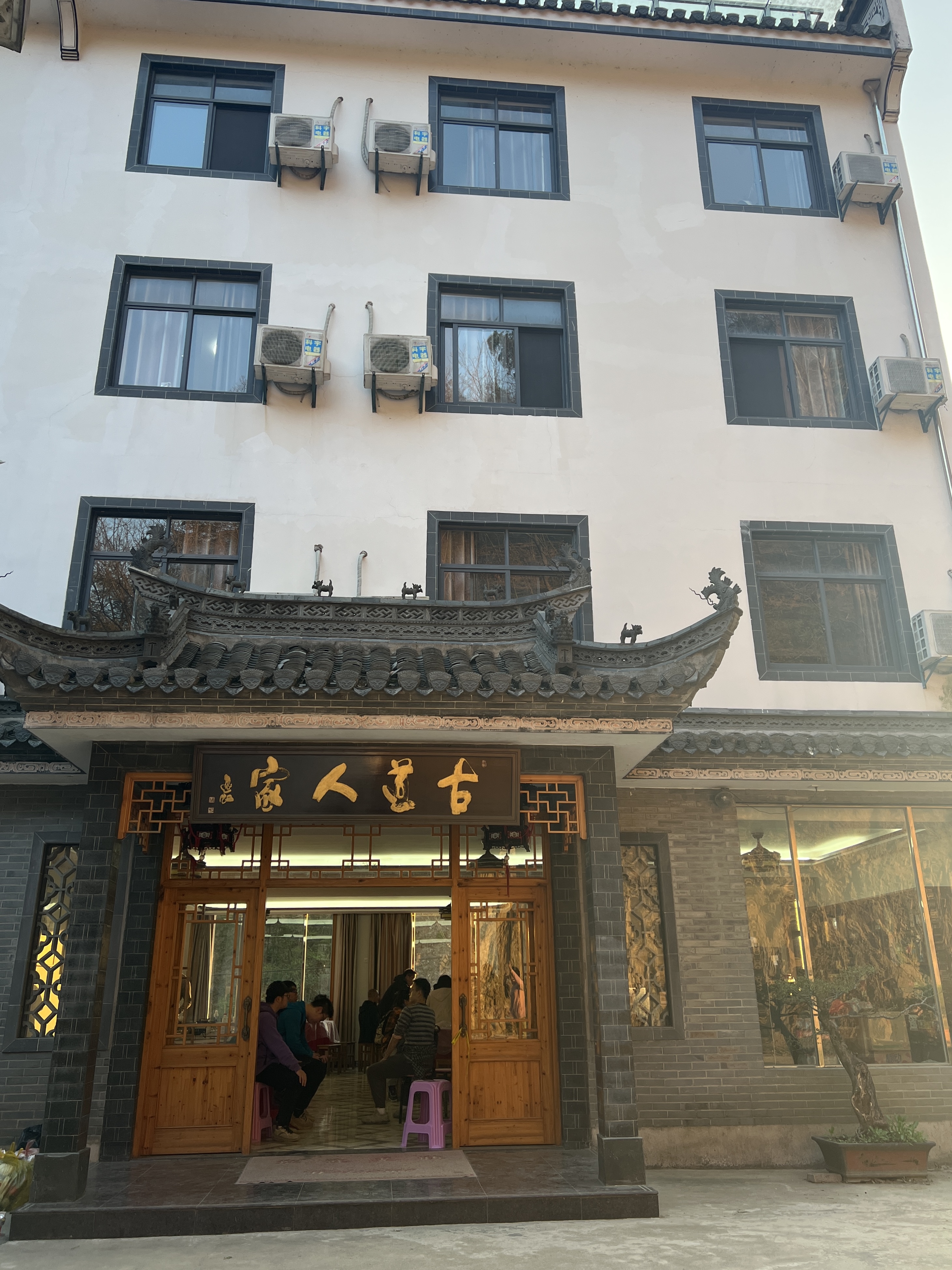 徽杭古道|徒步跨越两省，只为找寻大山里的熠熠星河-20230408~0409徽杭古道游记
