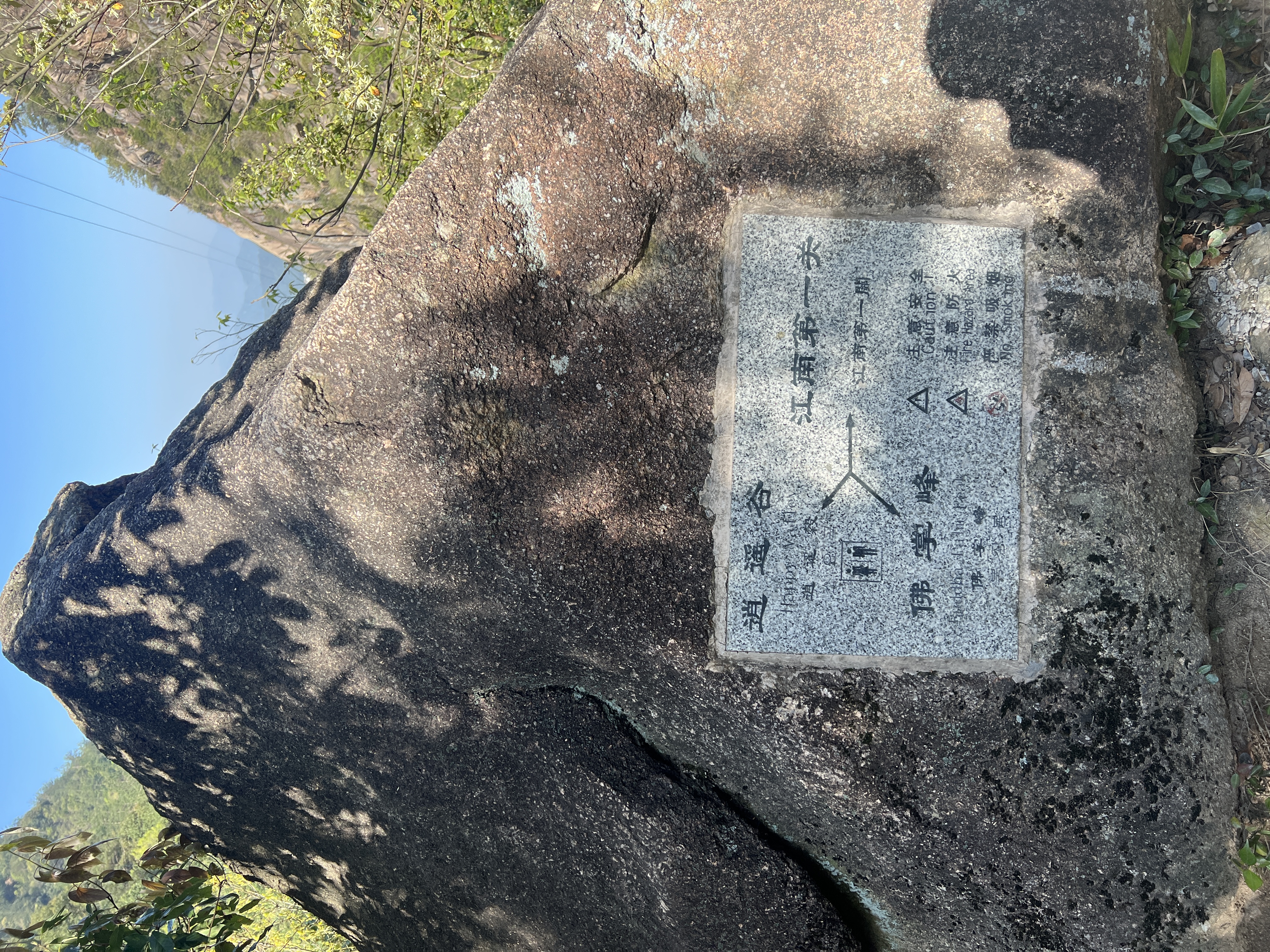 徽杭古道|徒步跨越两省，只为找寻大山里的熠熠星河-20230408~0409徽杭古道游记