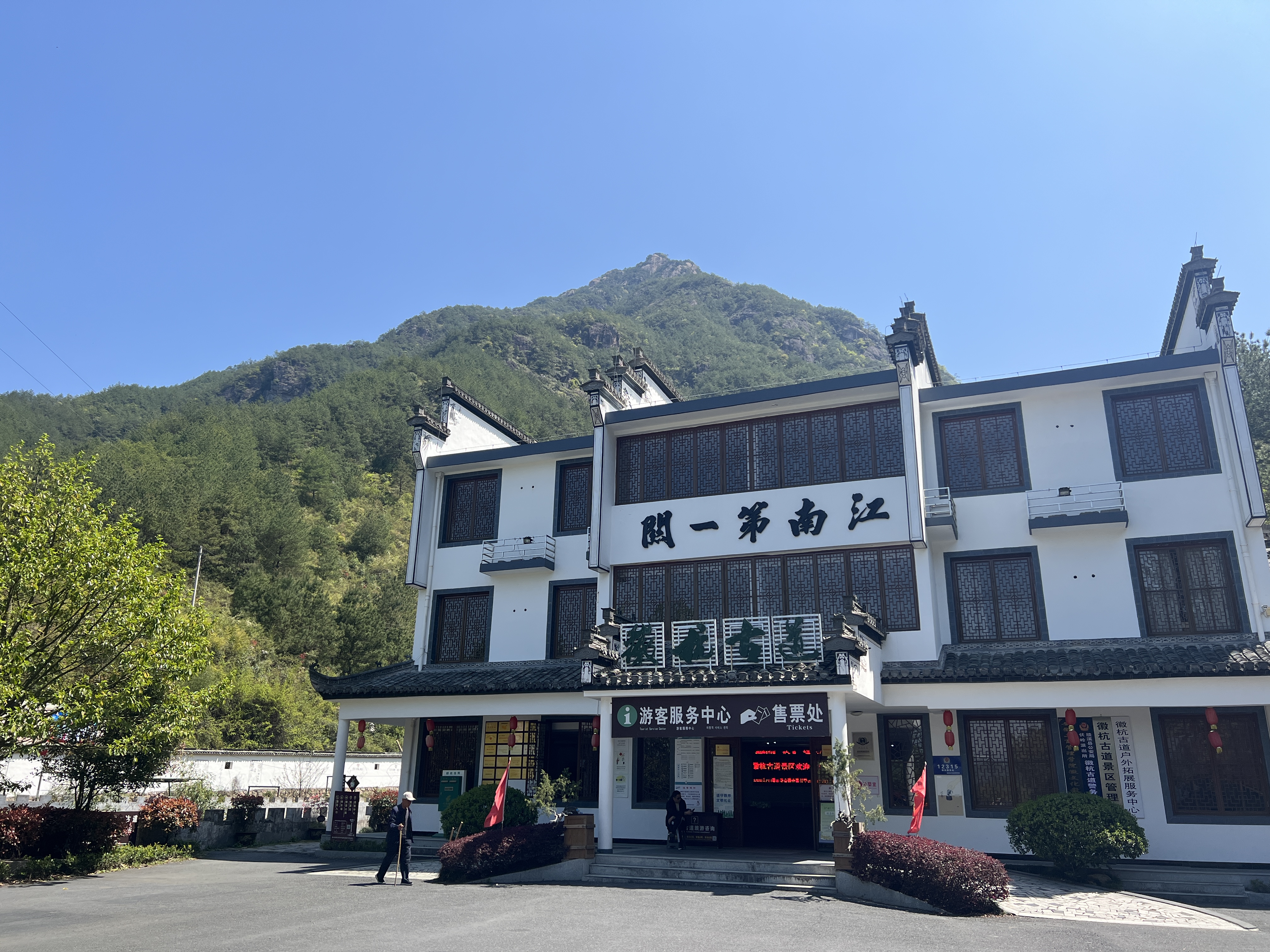 徽杭古道|徒步跨越两省，只为找寻大山里的熠熠星河-20230408~0409徽杭古道游记