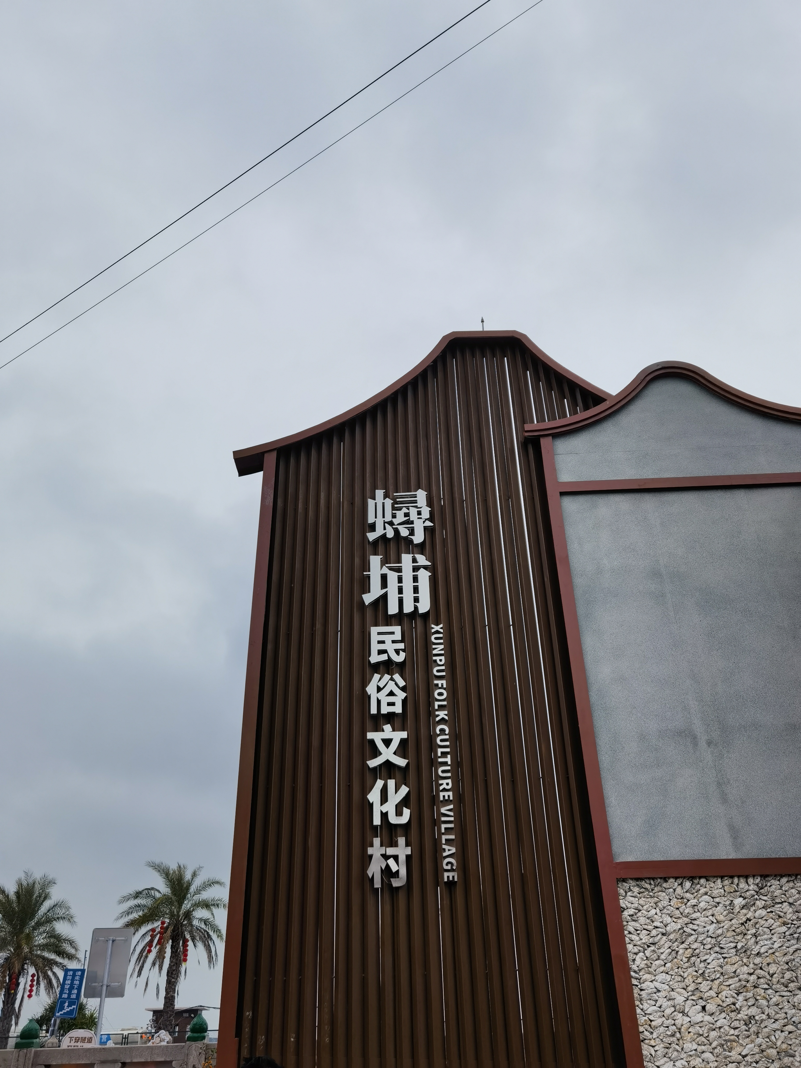 亲子·小学士走闽南|在这里找寻消失已久的年味~大小朋友欢喜过大年!