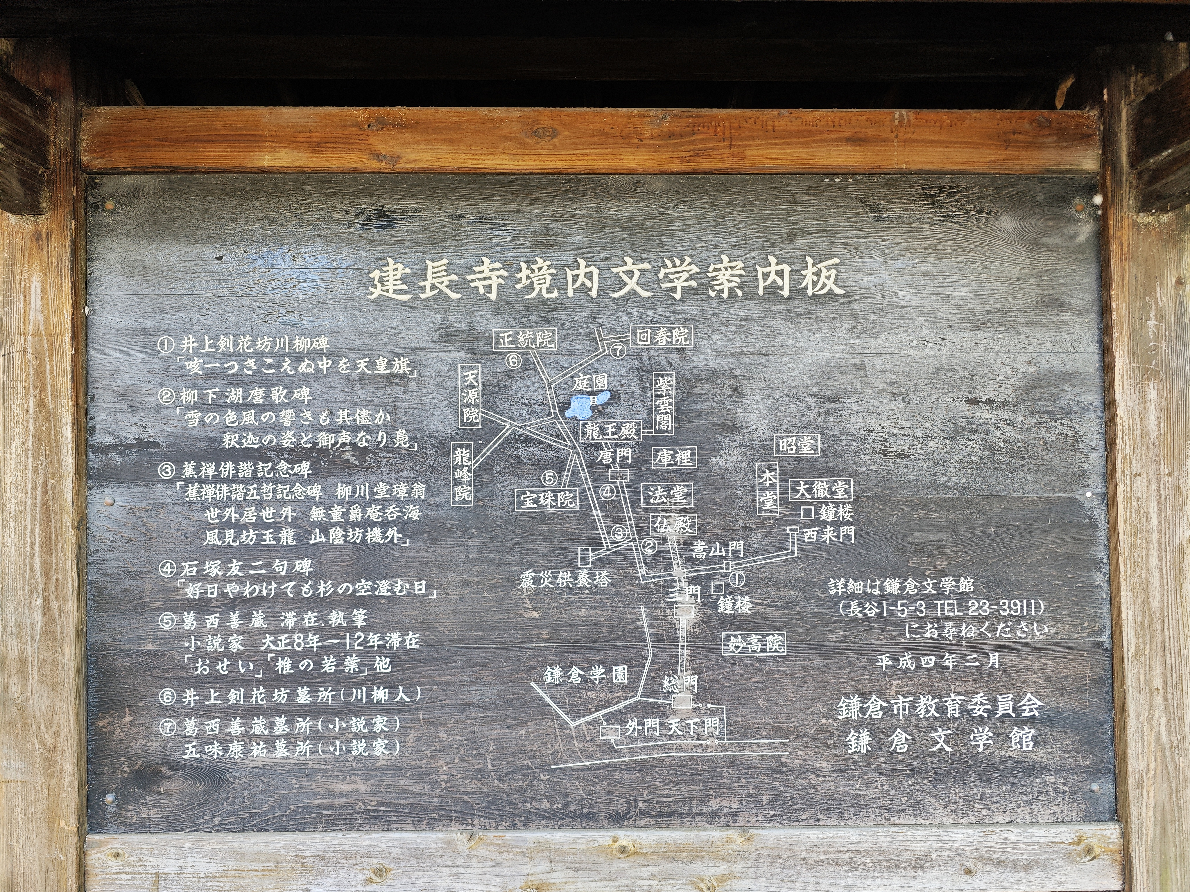 2024年春末的东京及周围自助游(九)