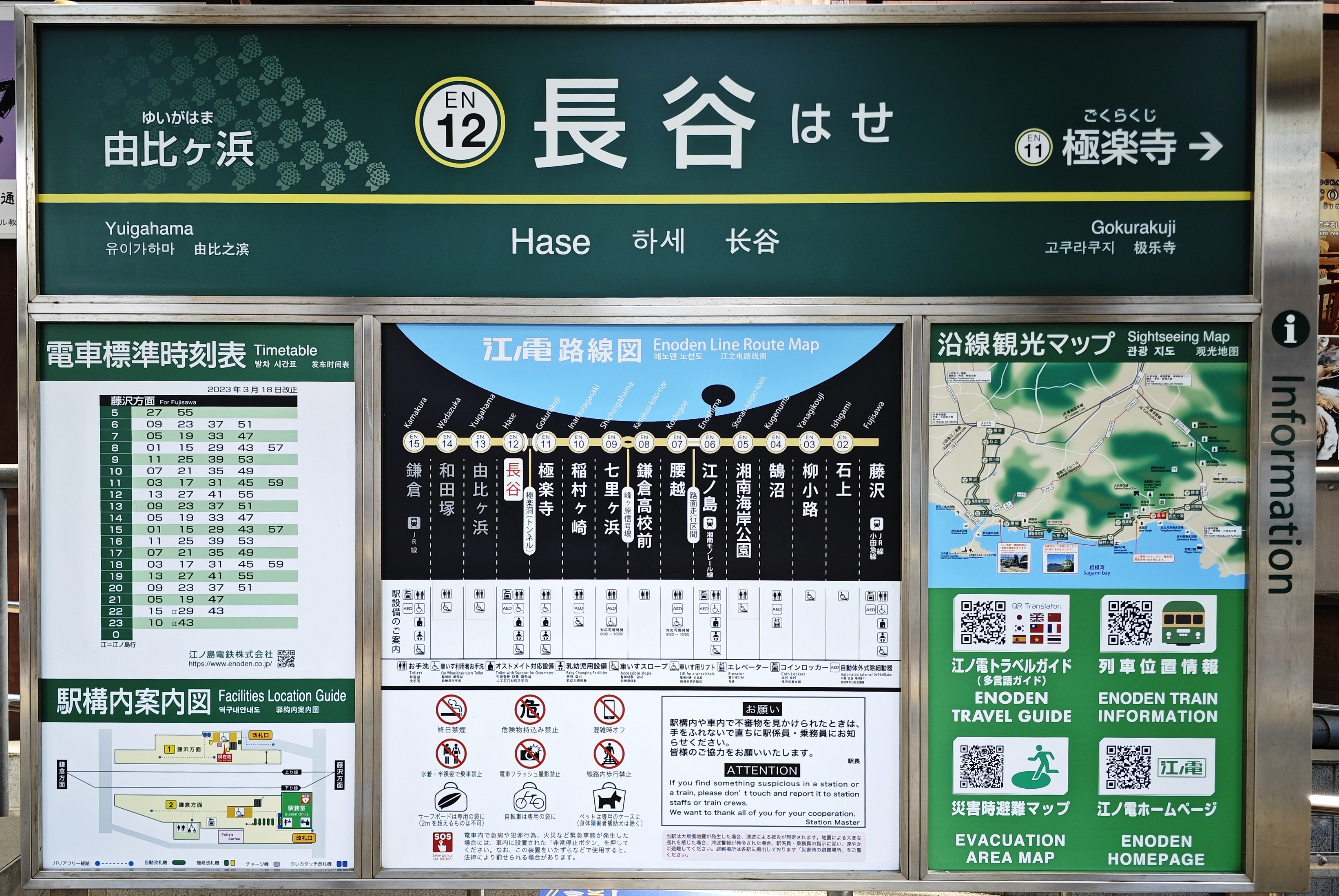 2024年春末的东京及周围自助游(九)