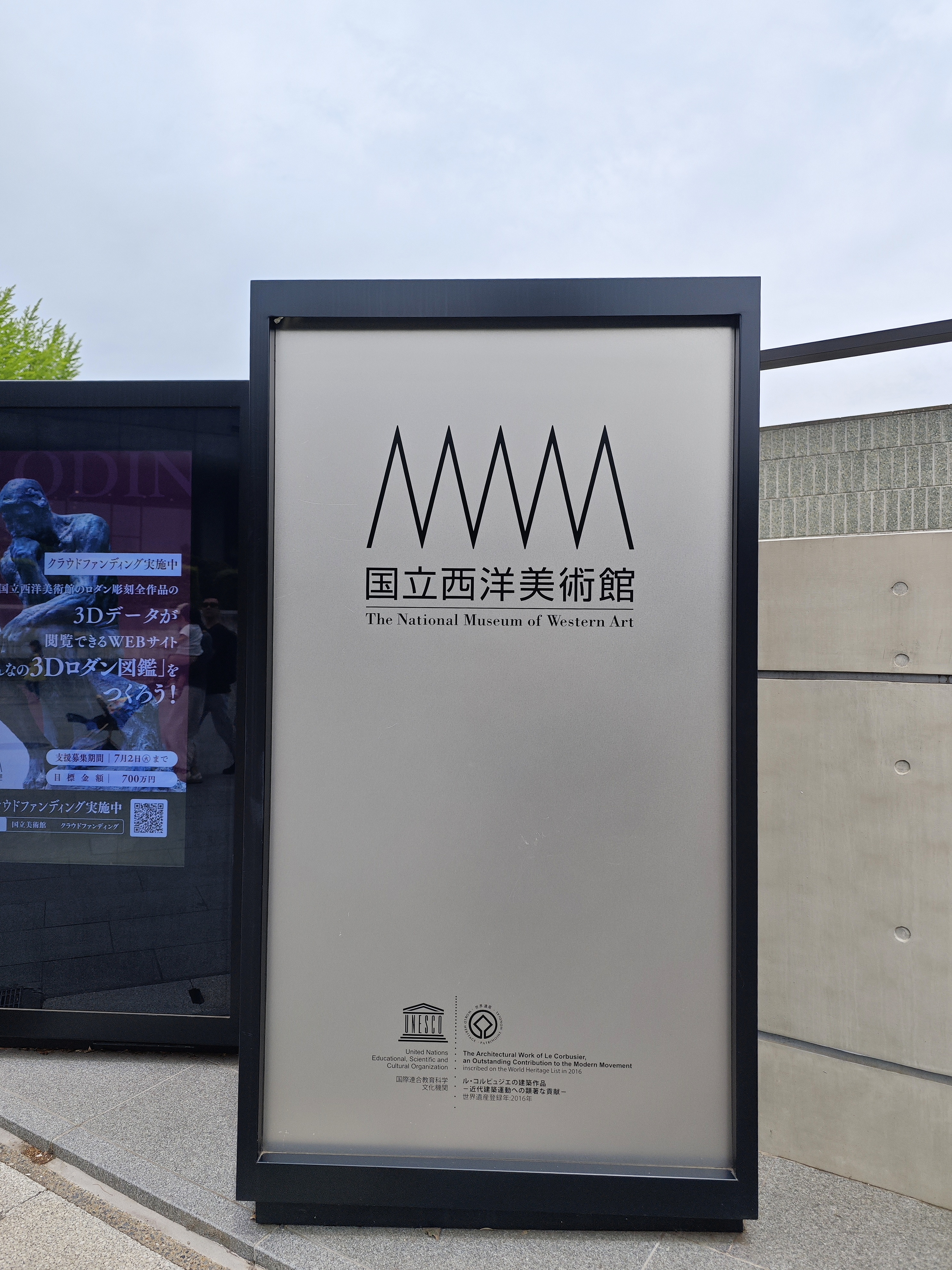 2024年春末的东京及周围自助游(结束篇)