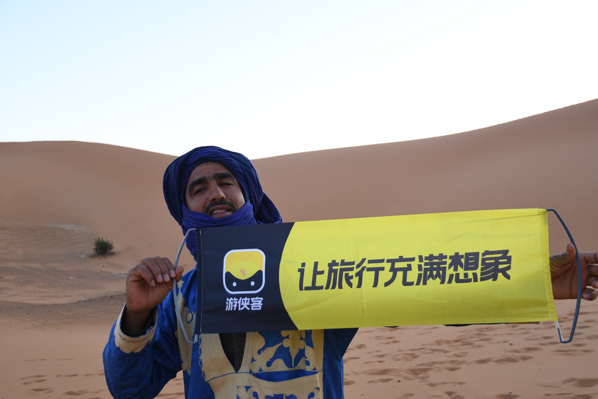 “一半海水,一半火焰”全球十佳旅游地摩洛哥20240603游侠客记事