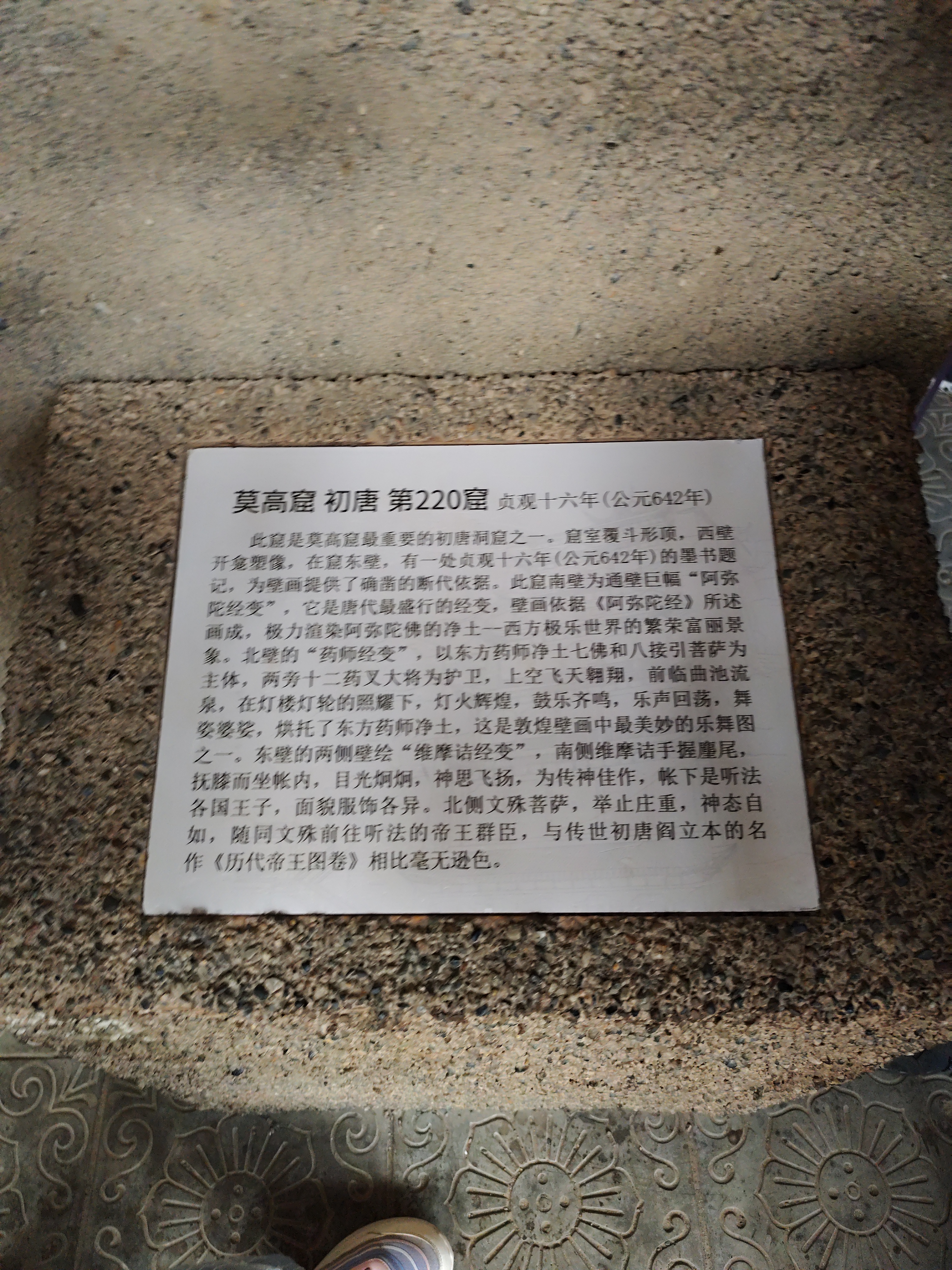 河西走廊之梦