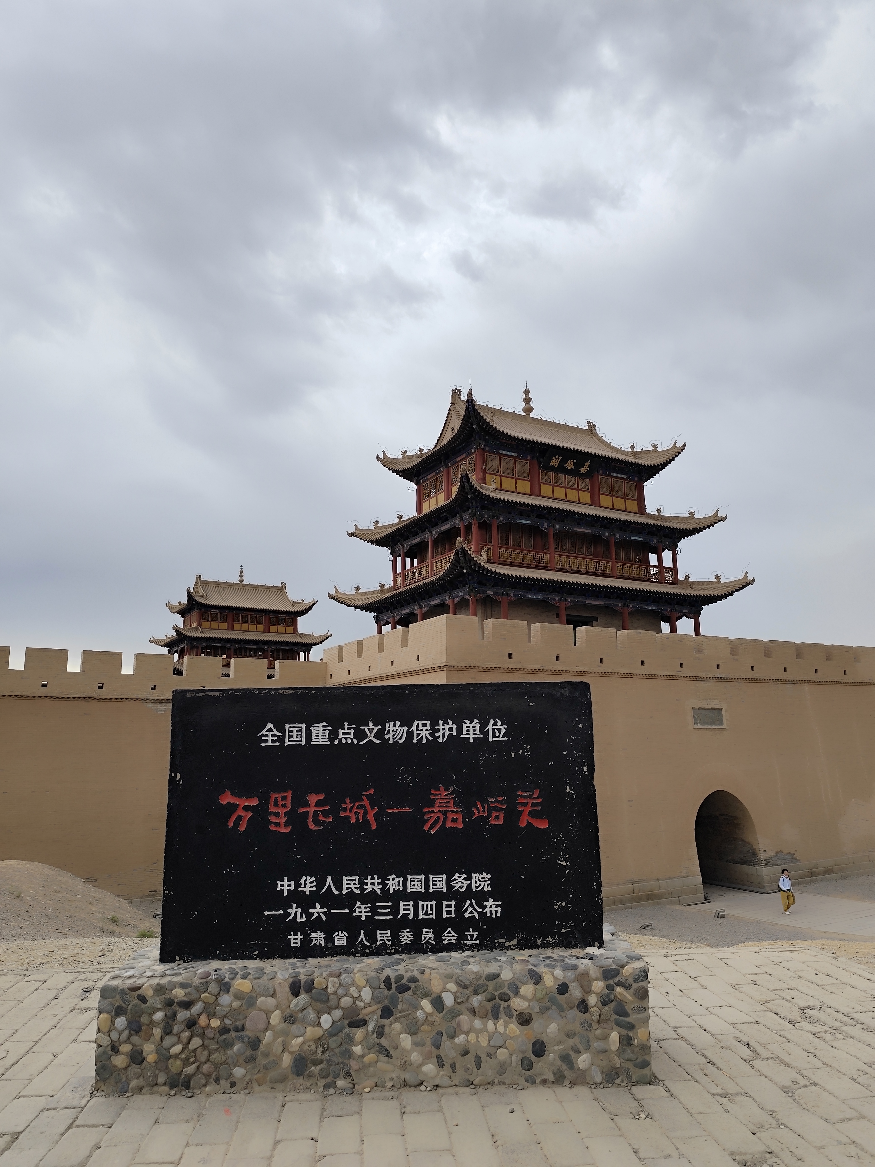 河西走廊之梦