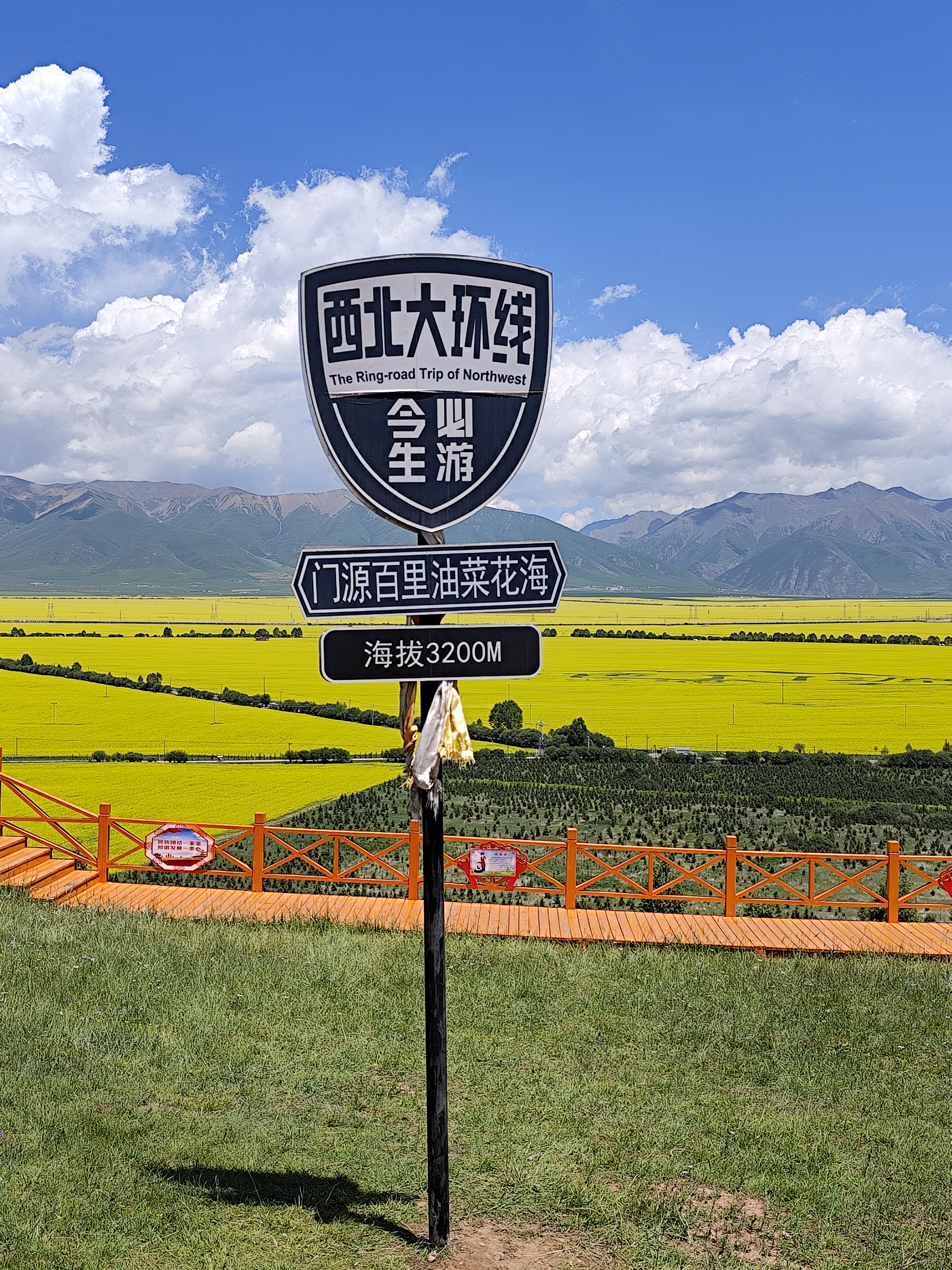 河西走廊之梦