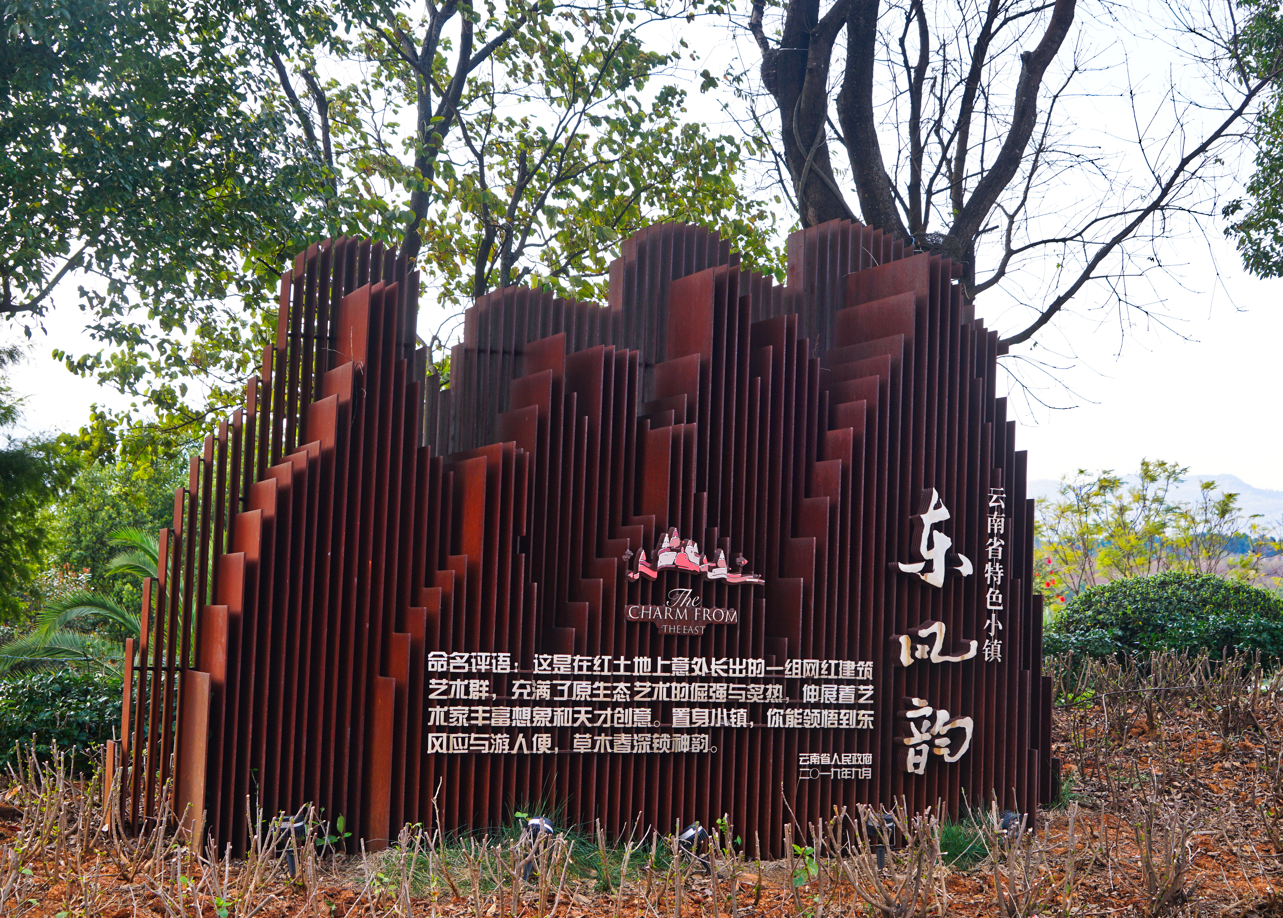 再游彩云之南 (六)