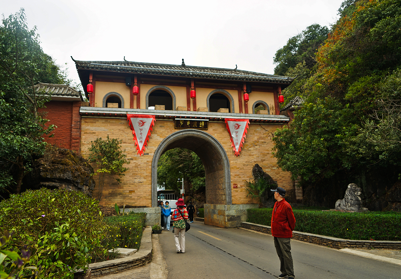 再游彩云之南 (六)