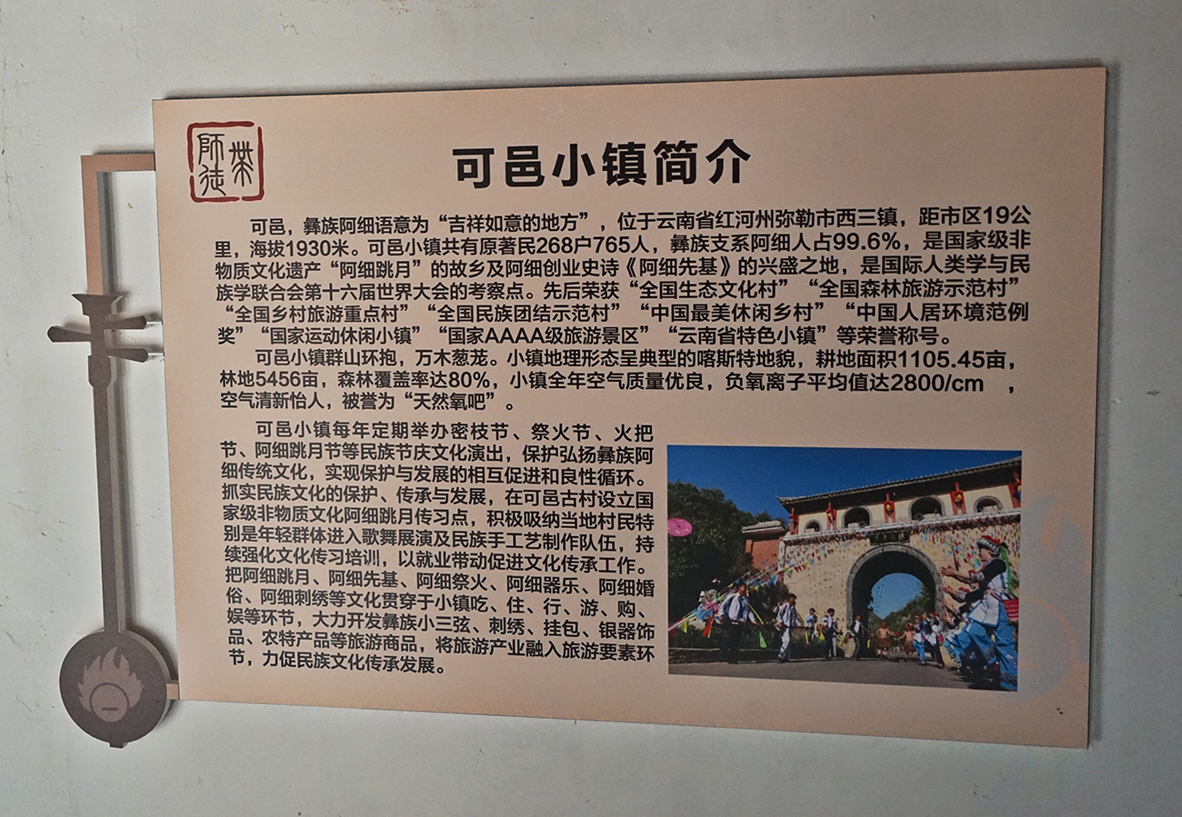 再游彩云之南 (六)