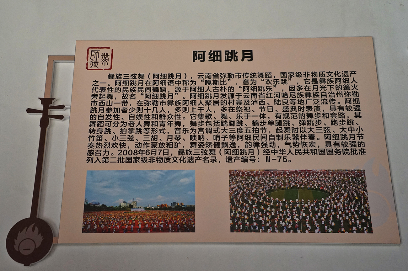 再游彩云之南 (六)