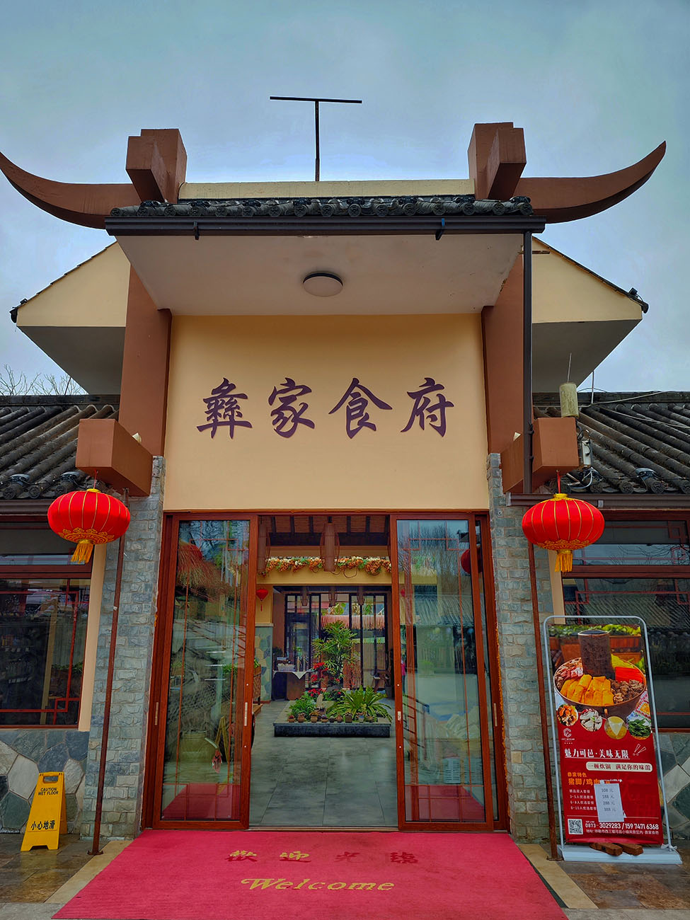 再游彩云之南 (六)