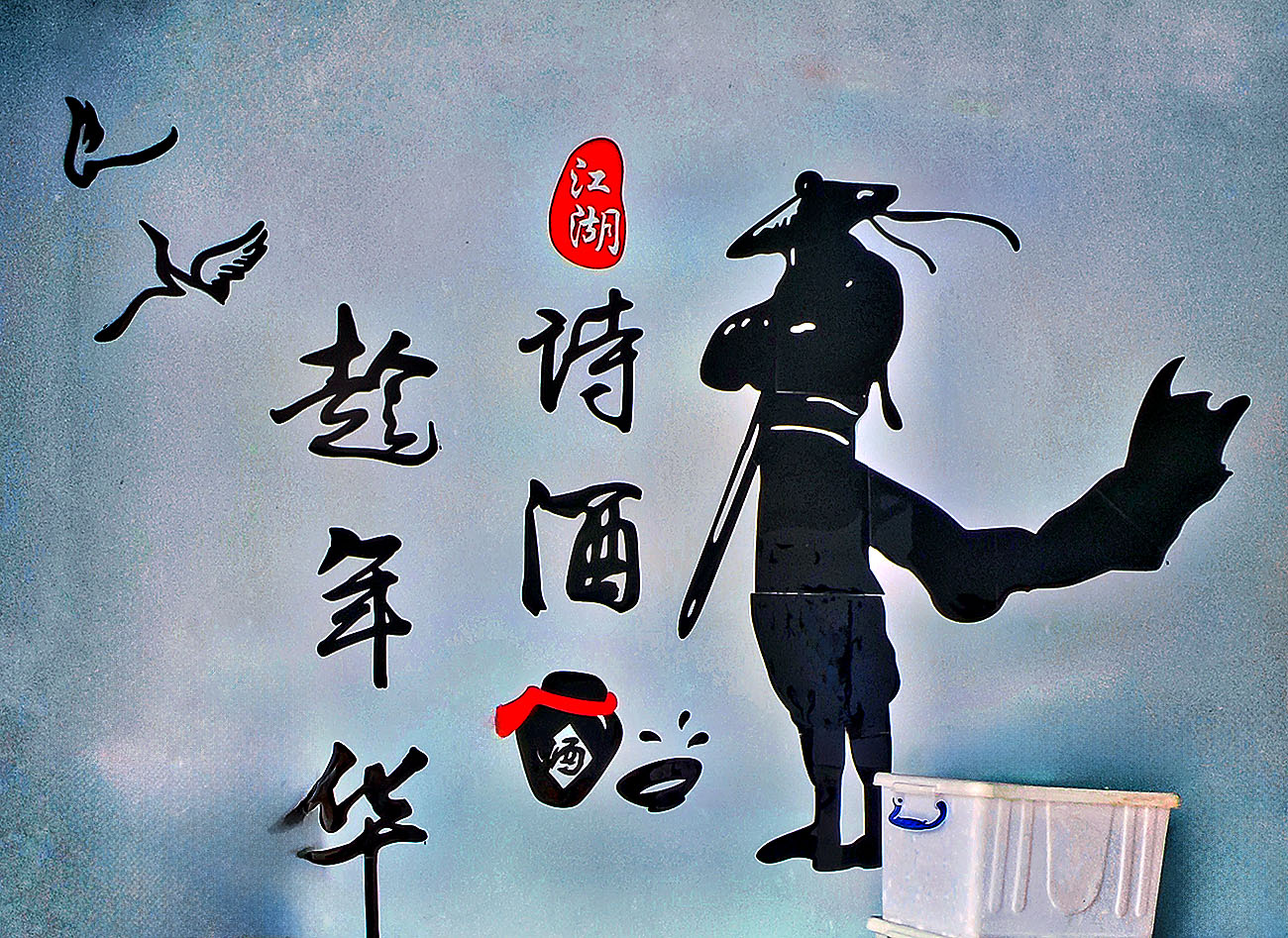 再游彩云之南 (六)