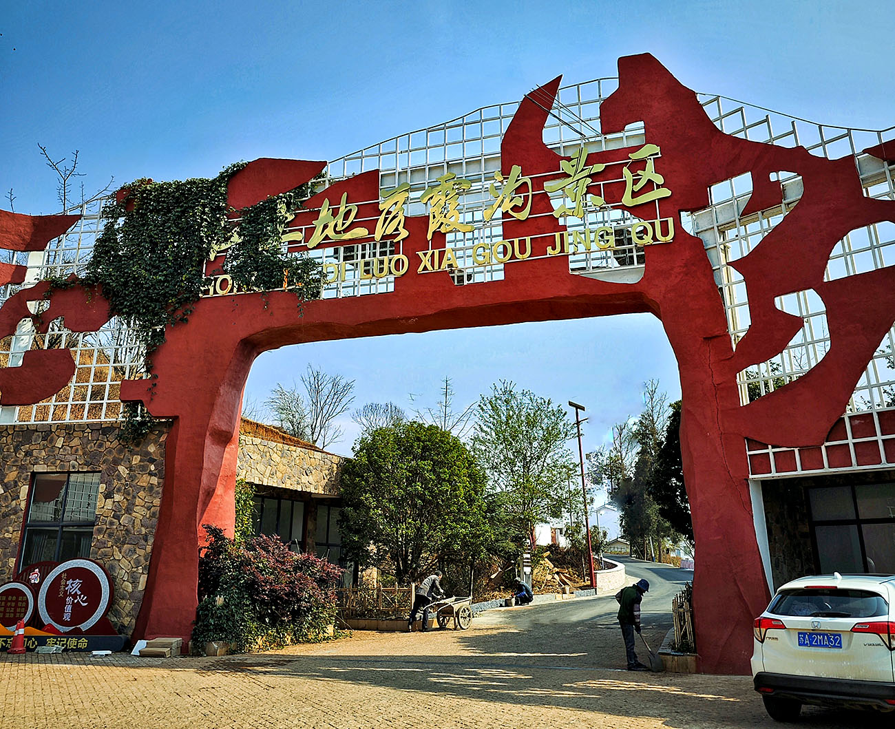 再游彩云之南 ( 七 )