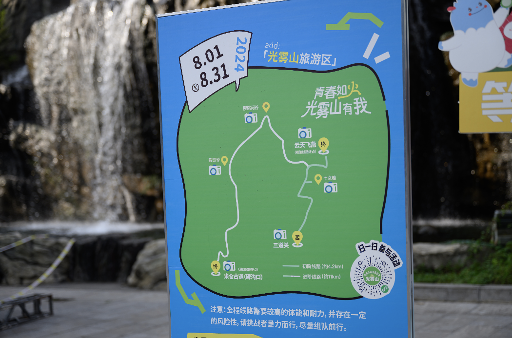 周末出逃:一次光雾山徒步 一次山中避暑