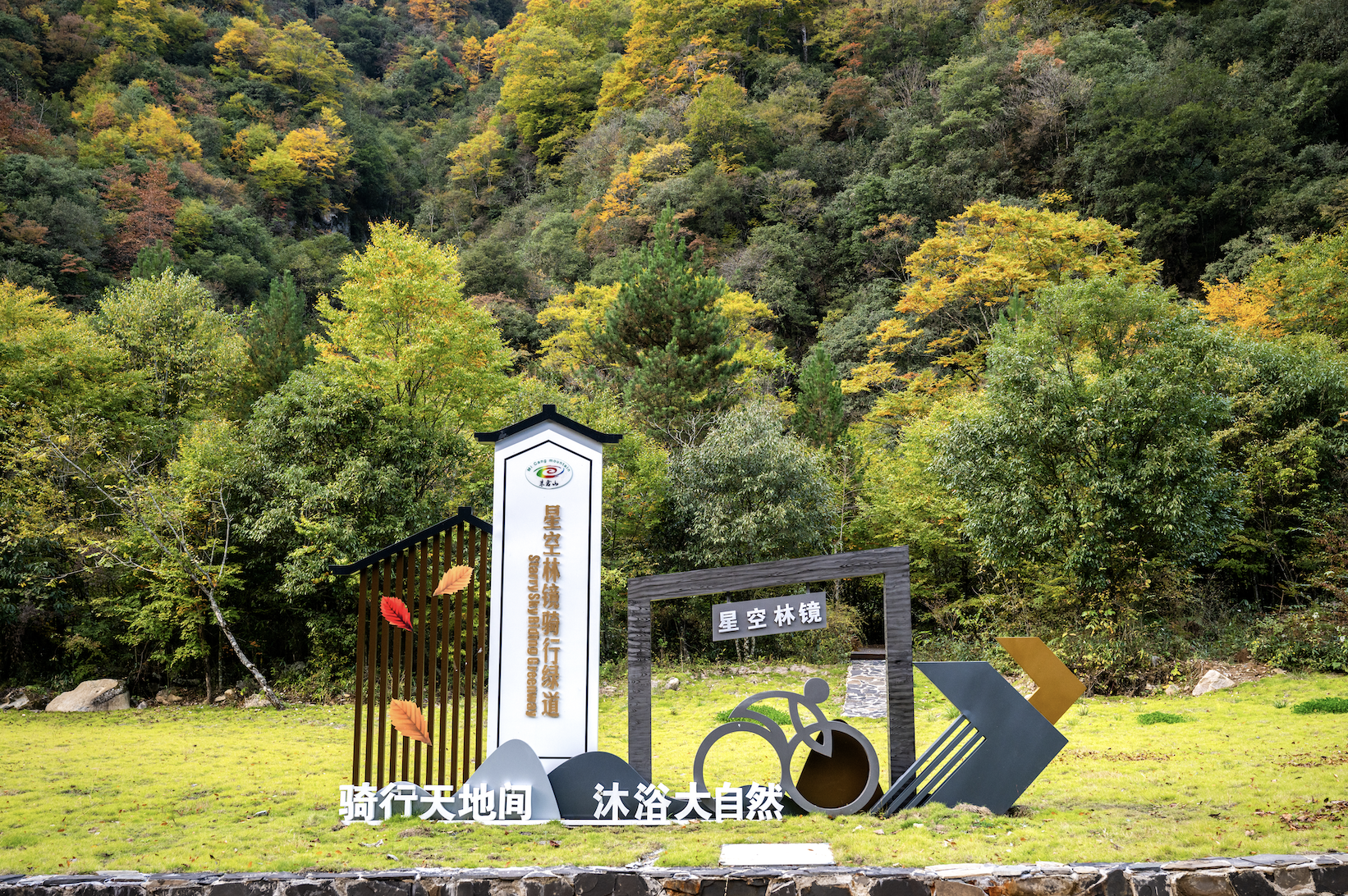 10月初游光雾山,带你见识真的的平分秋色
