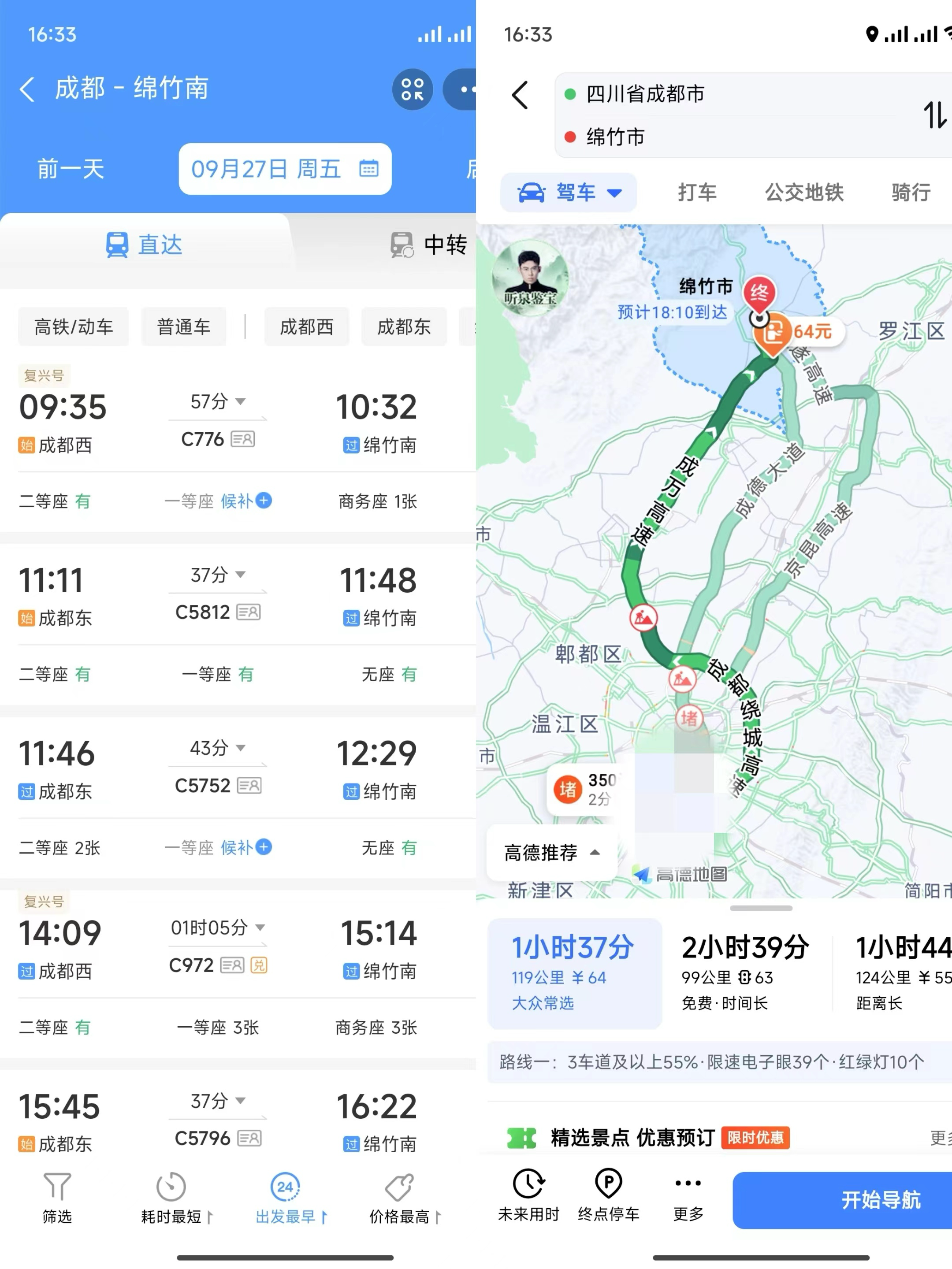 成都周围国庆游—绵竹的吃住行攻略都在这了