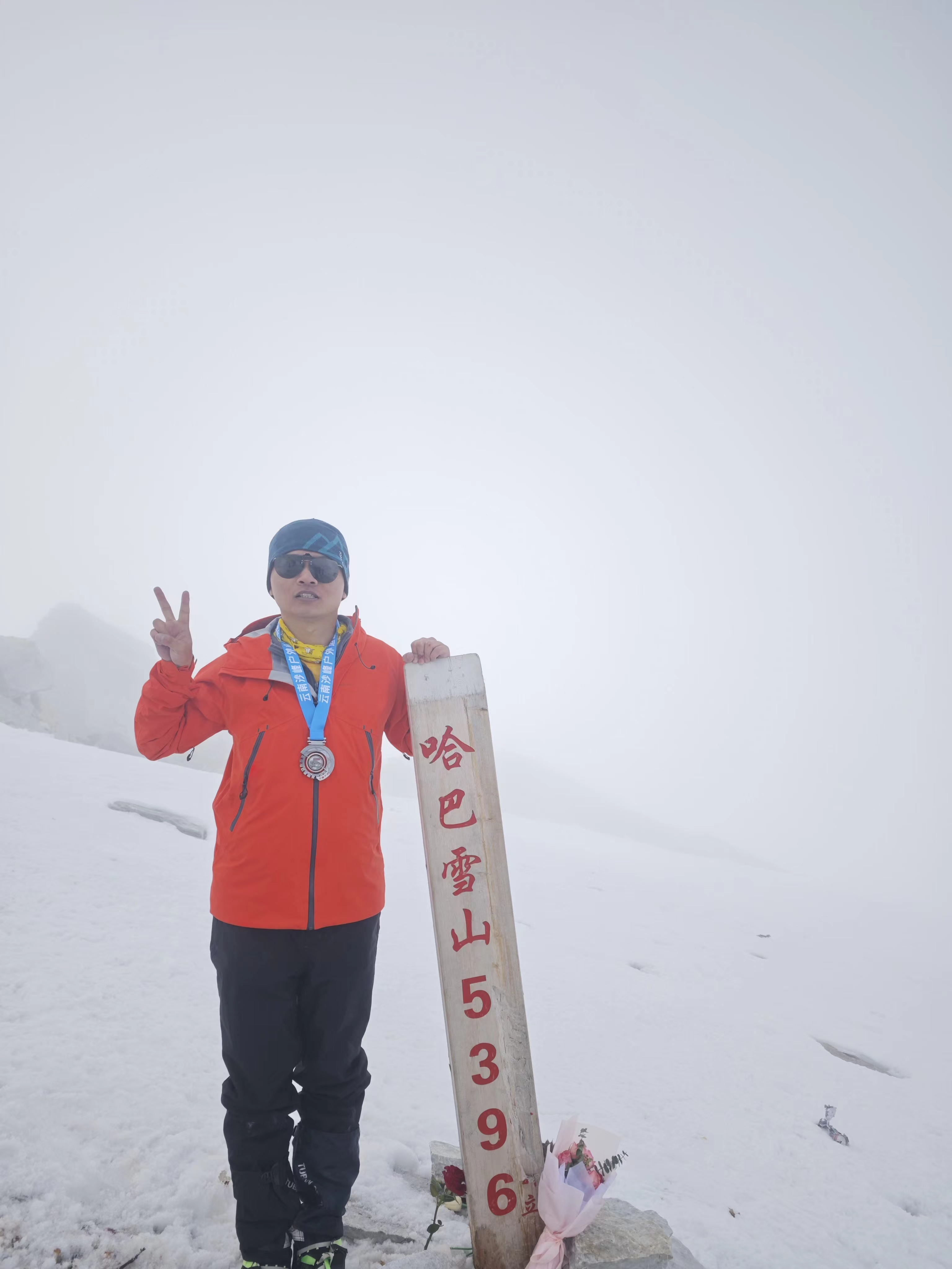 逐梦雪山之巅(5396米)——2024年9月12日-14日哈巴雪山巡山记