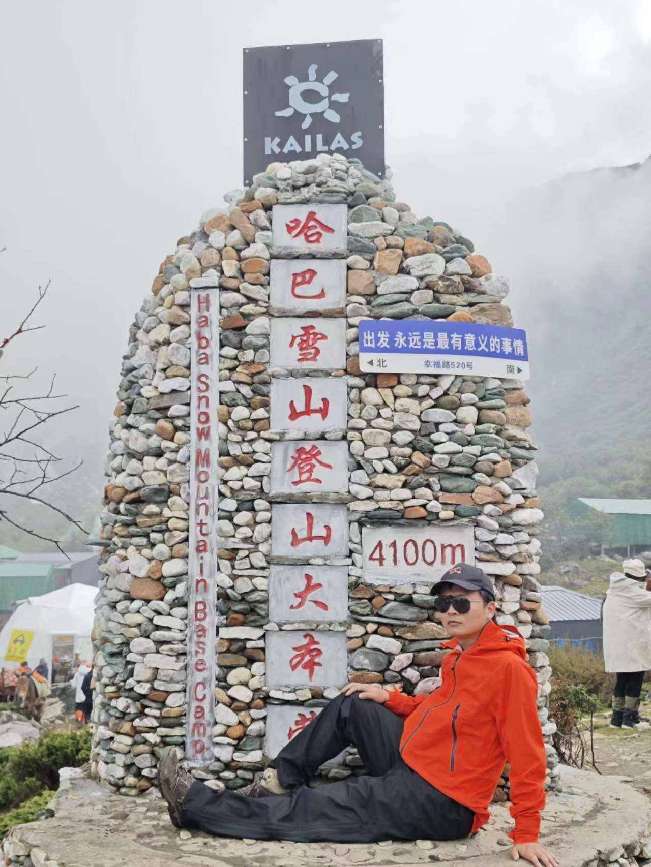 逐梦雪山之巅(5396米)——2024年9月12日-14日哈巴雪山巡山记