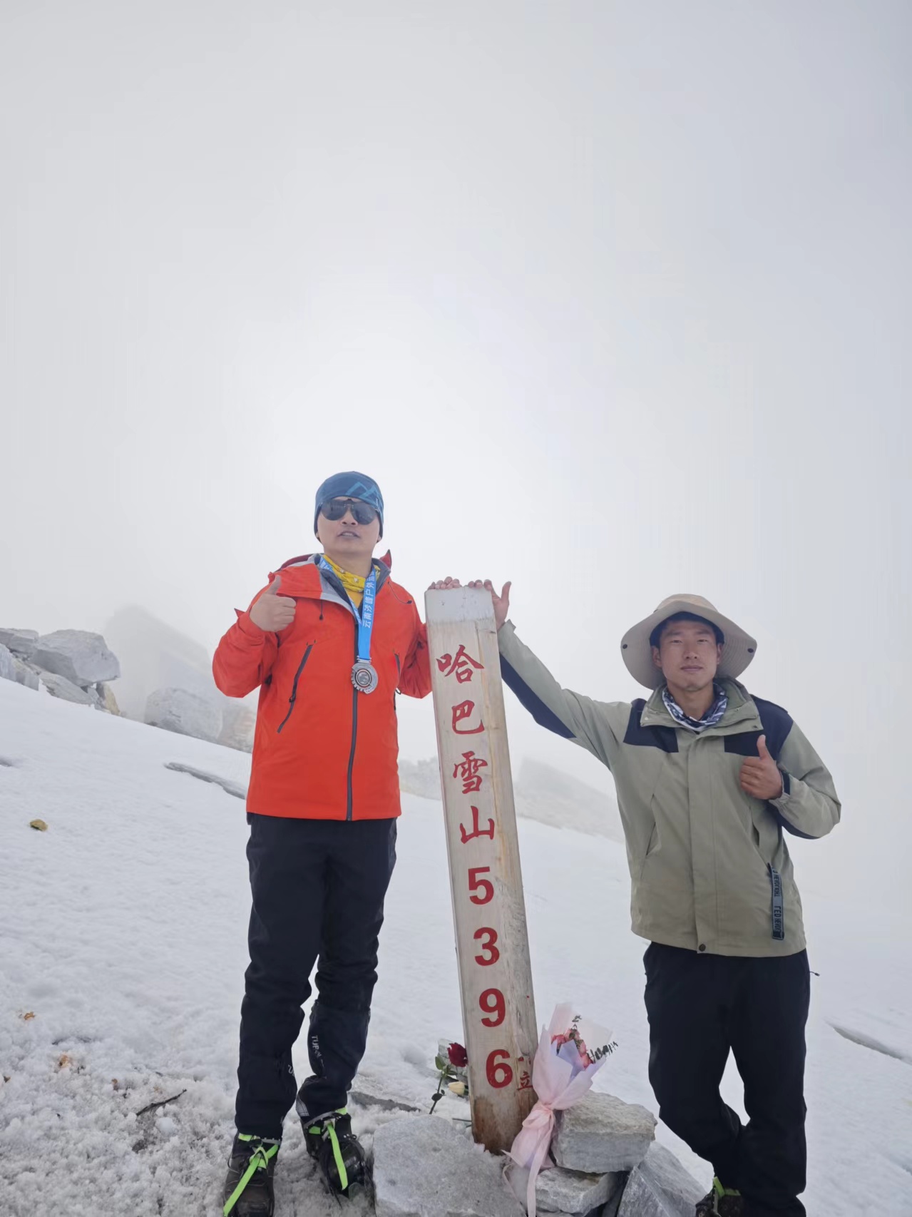 逐梦雪山之巅(5396米)——2024年9月12日-14日哈巴雪山巡山记