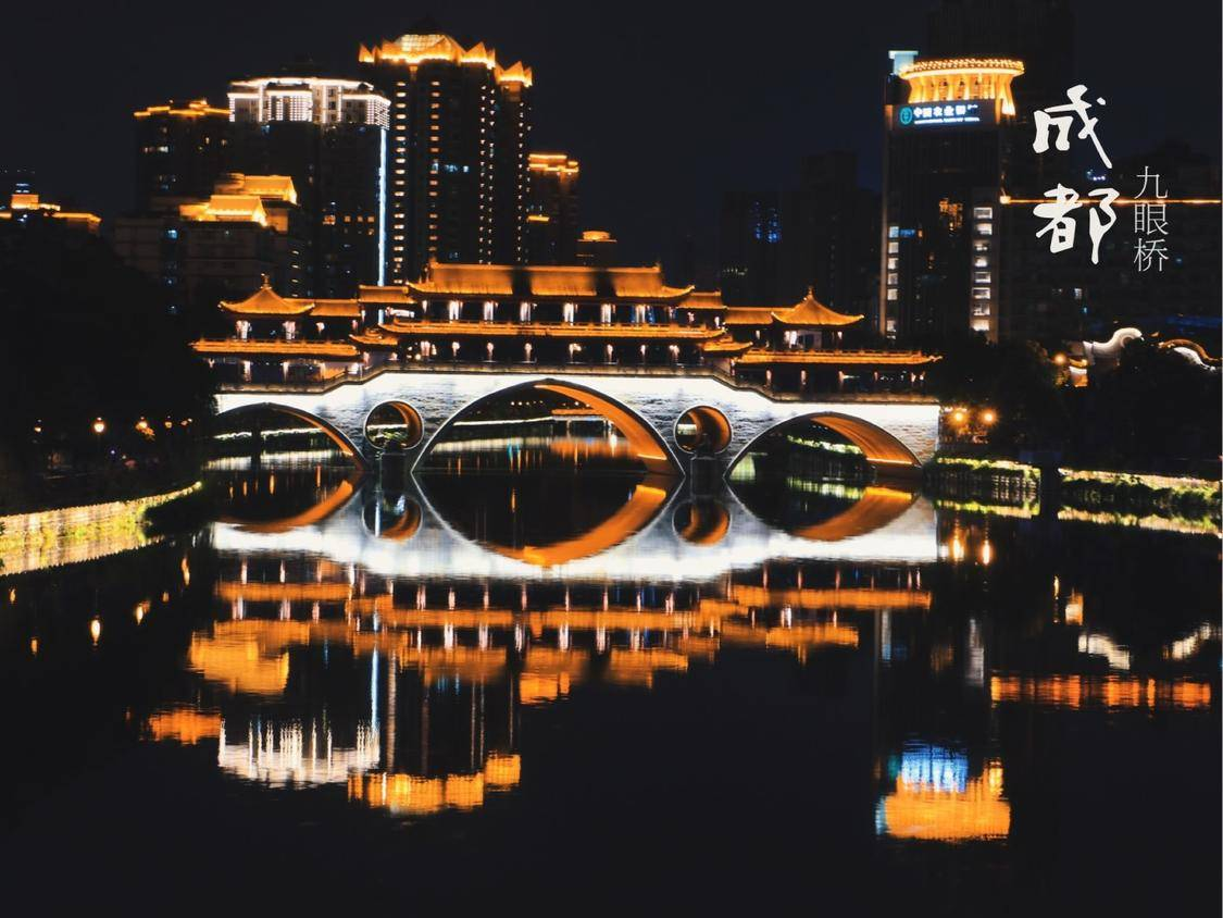 成都3日游，体验网火景点
