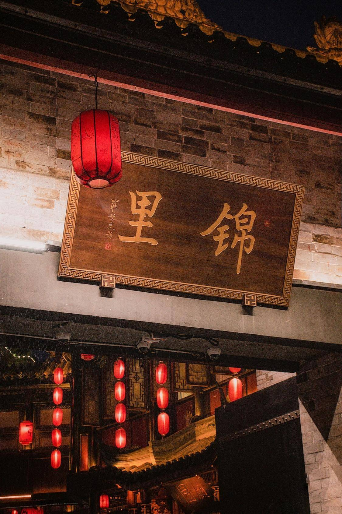 成都3日游，体验网火景点