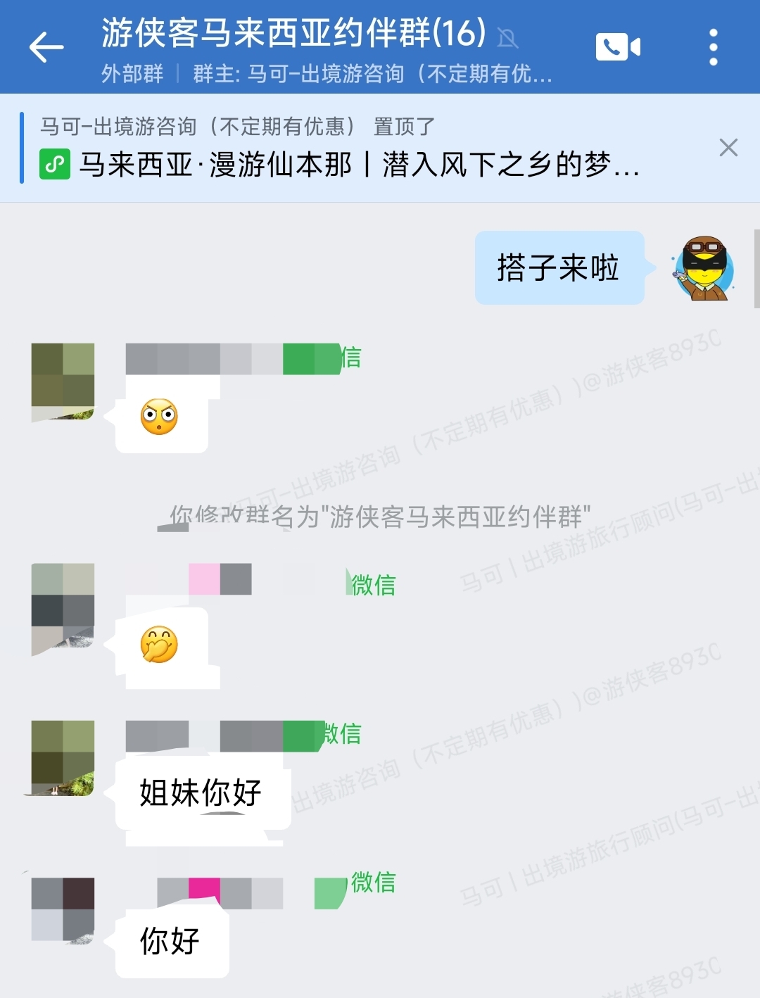 #出境游单人报名成团攻略,帮找搭子,别慌!