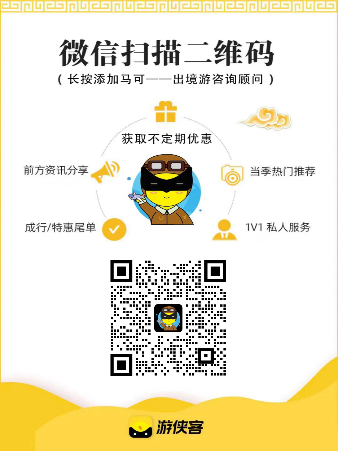 #出境游单人报名成团攻略,帮找搭子,别慌!