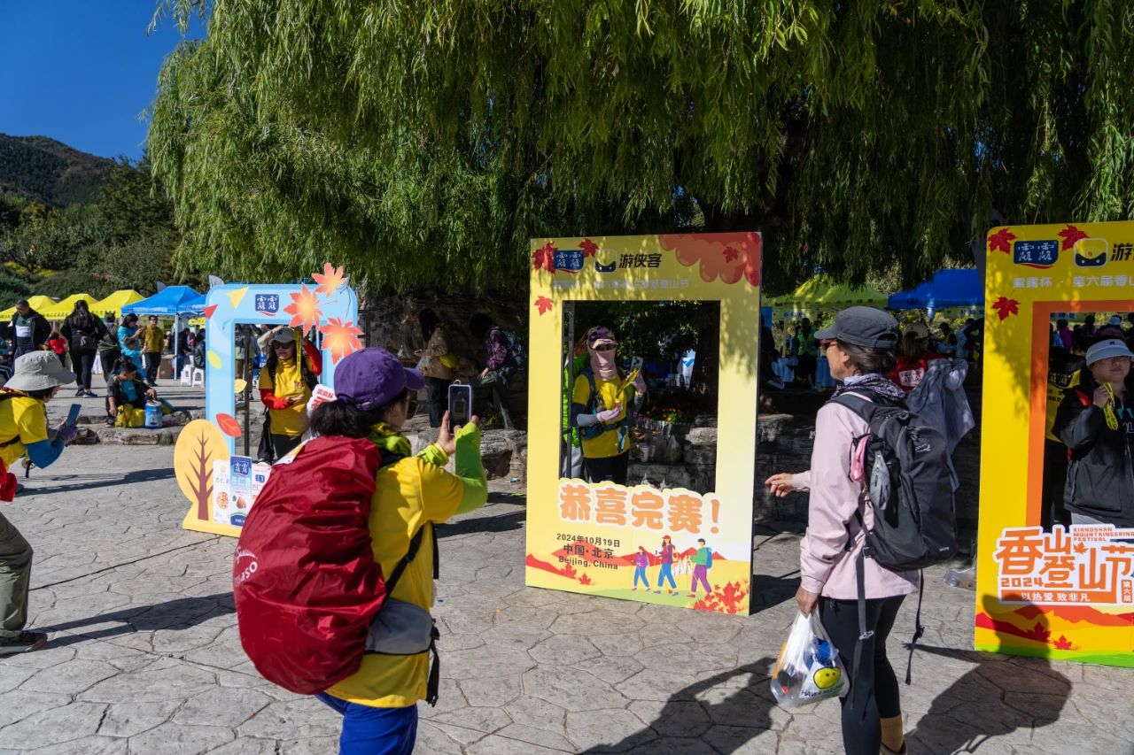 完美落幕!2024露露杯·香山国际登山节回顾,期待来年再相遇!