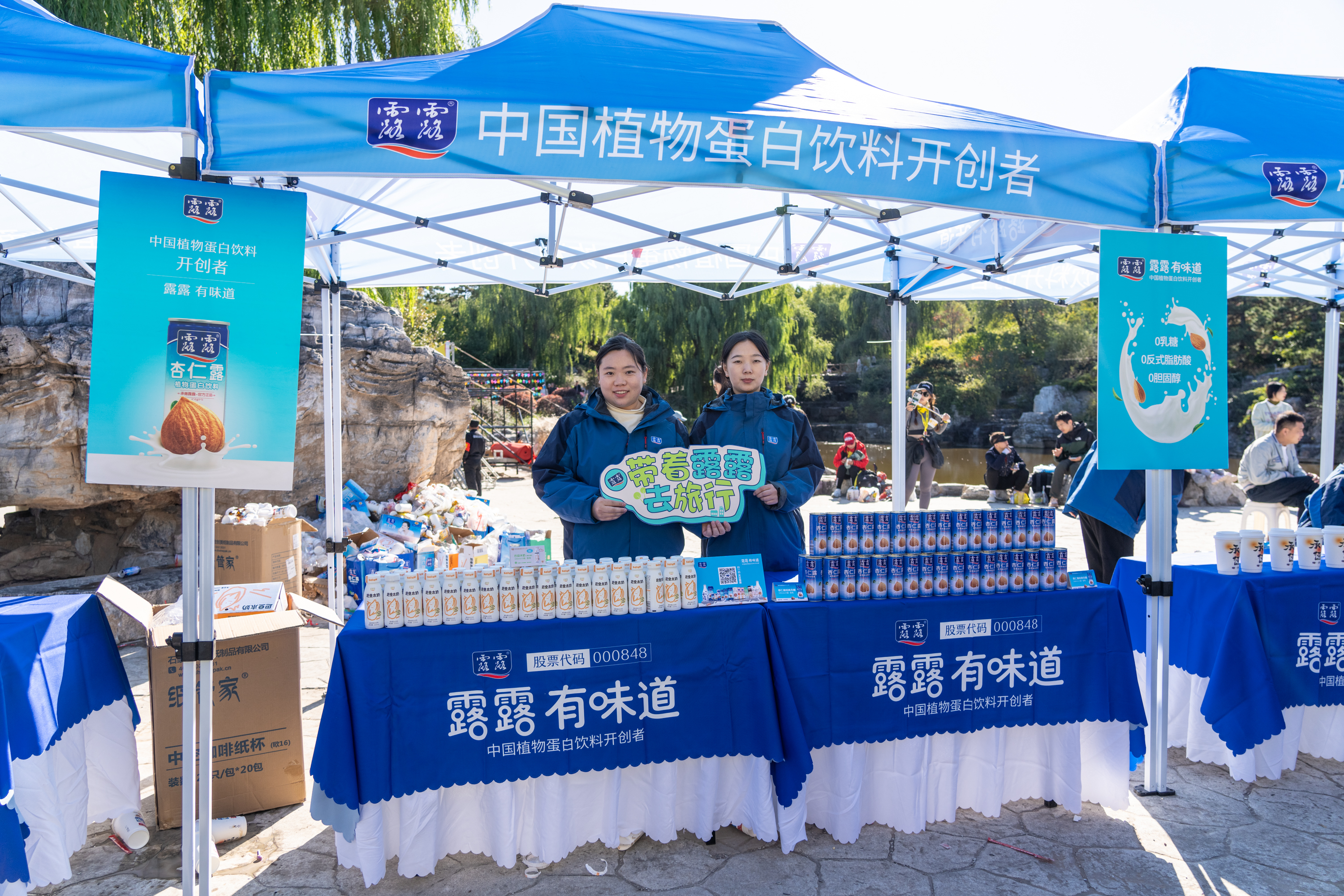 完美落幕!2024露露杯·香山国际登山节回顾,期待来年再相遇!