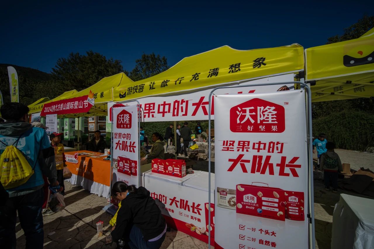 完美落幕!2024露露杯·香山国际登山节回顾,期待来年再相遇!