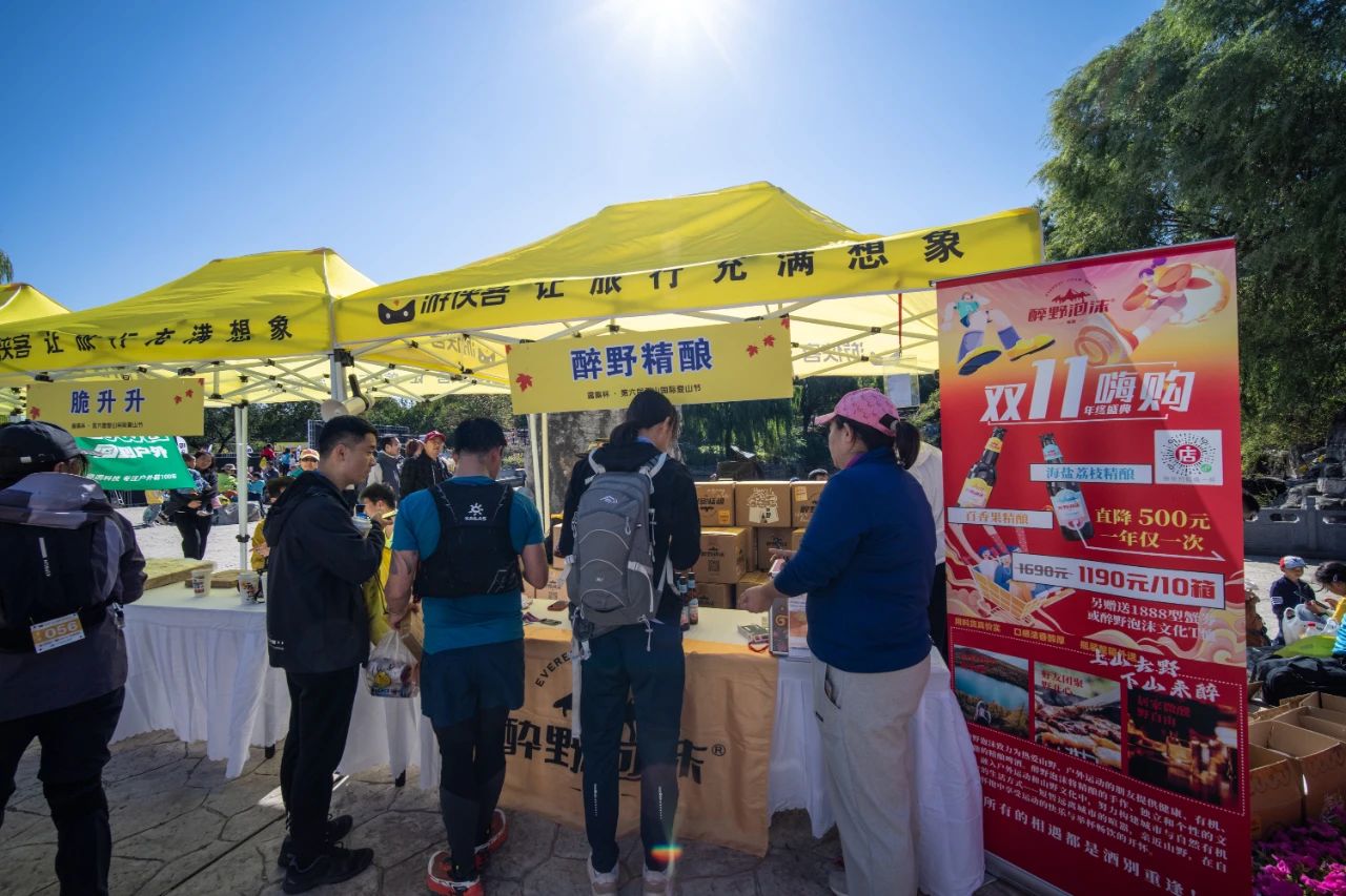 完美落幕!2024露露杯·香山国际登山节回顾,期待来年再相遇!