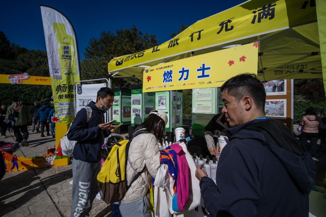 完美落幕!2024露露杯·香山国际登山节回顾,期待来年再相遇!
