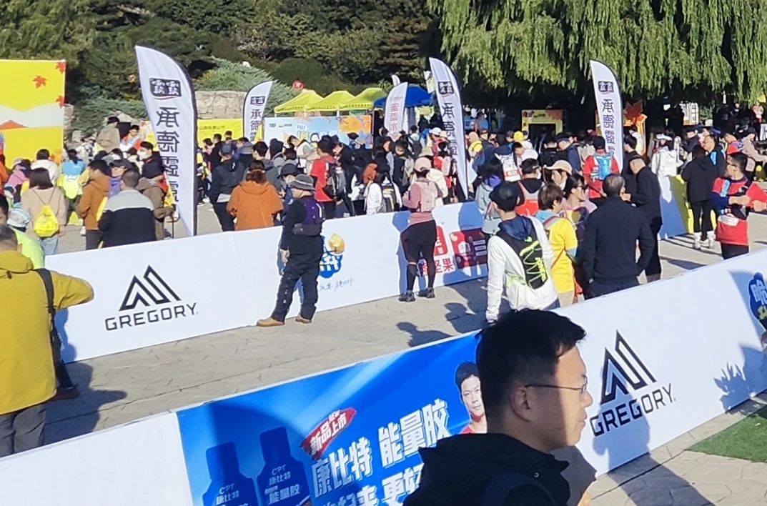 完美落幕!2024露露杯·香山国际登山节回顾,期待来年再相遇!