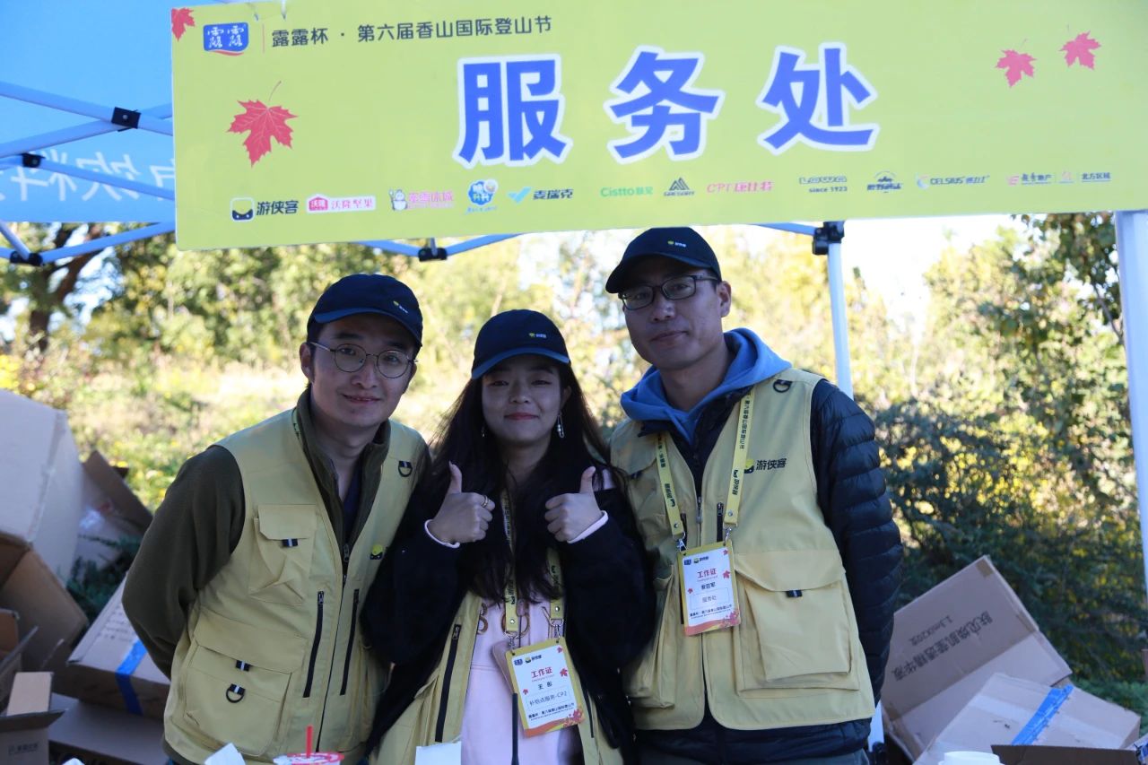 完美落幕!2024露露杯·香山国际登山节回顾,期待来年再相遇!
