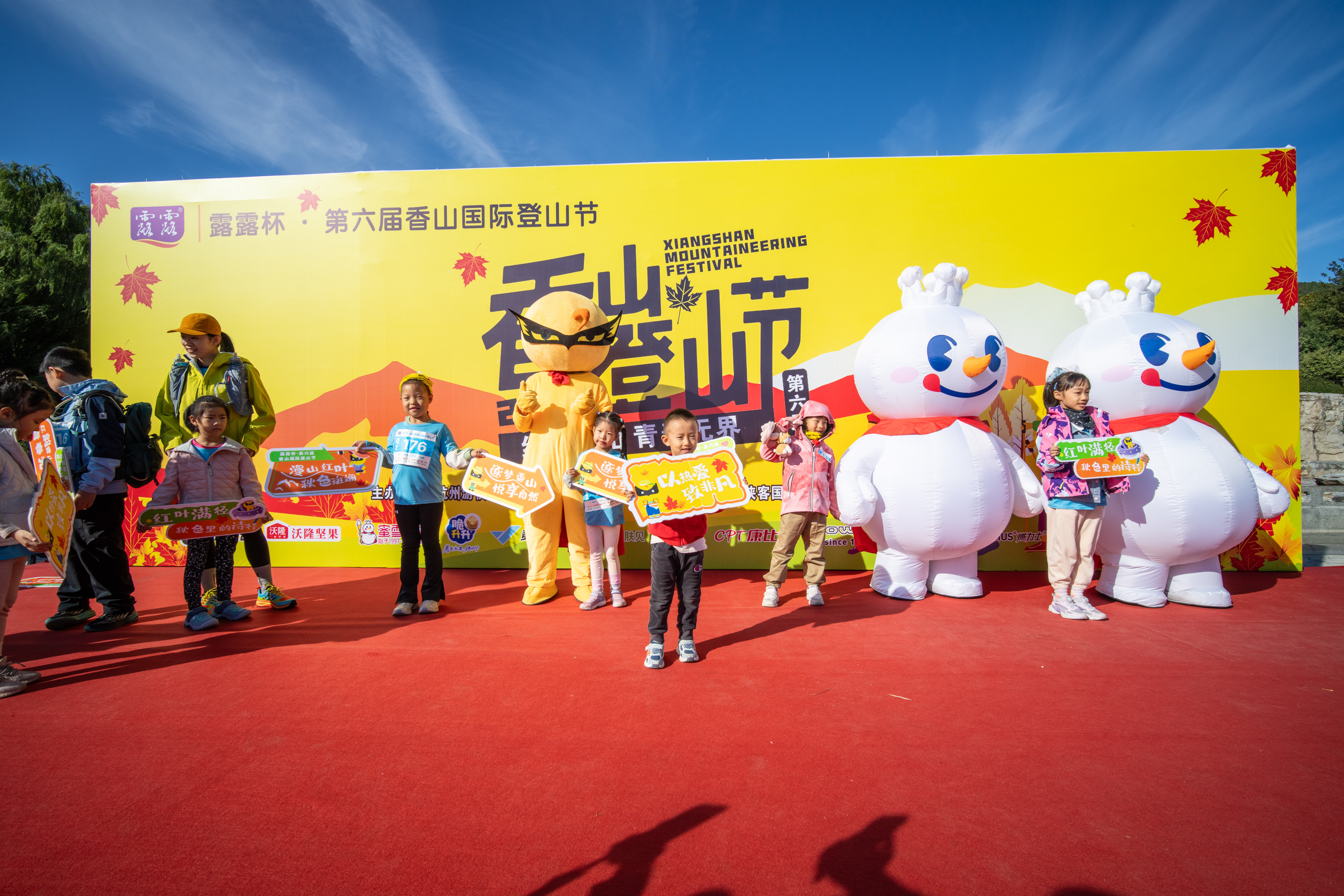 完美落幕!2024露露杯·香山国际登山节回顾,期待来年再相遇!