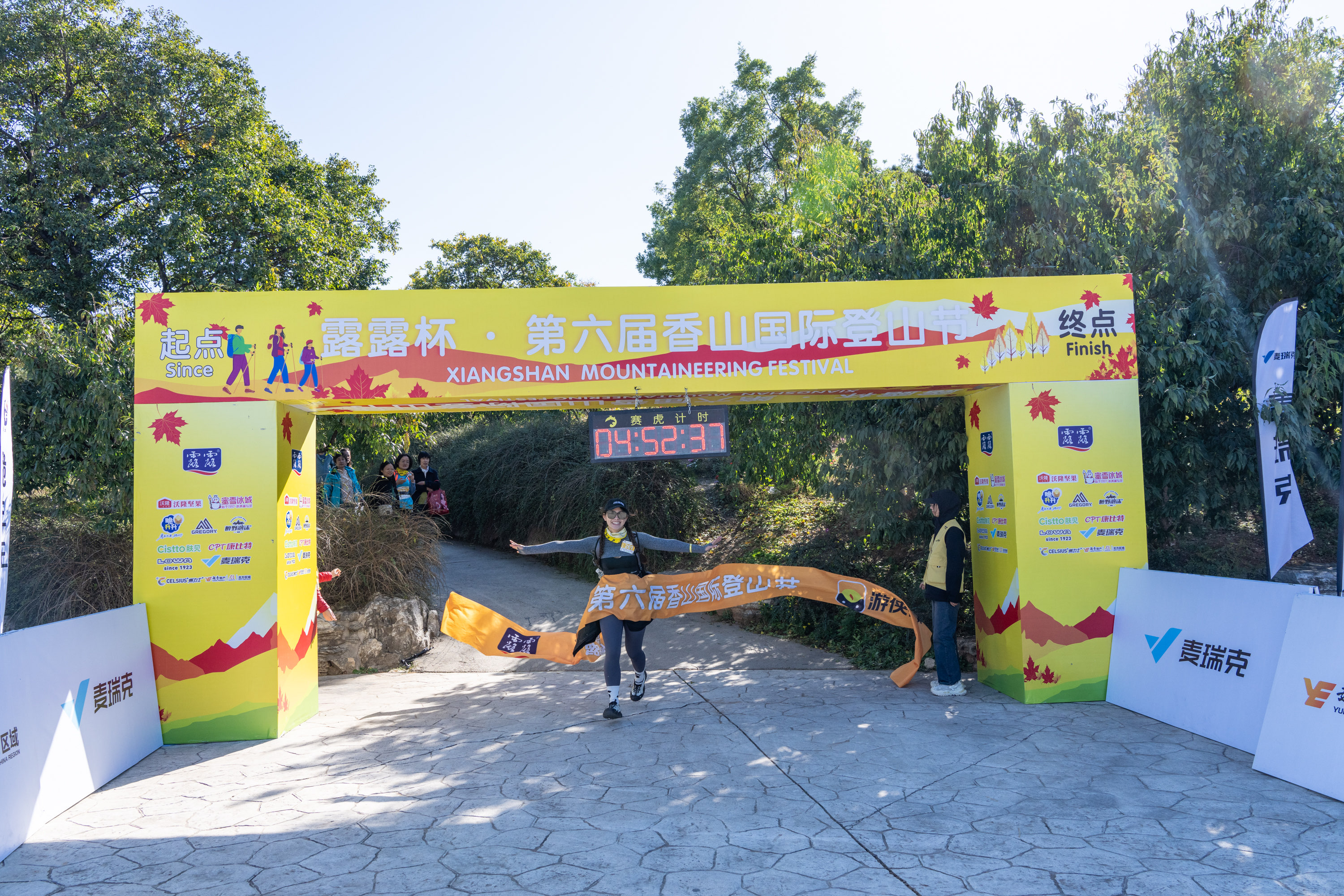 完美落幕!2024露露杯·香山国际登山节回顾,期待来年再相遇!