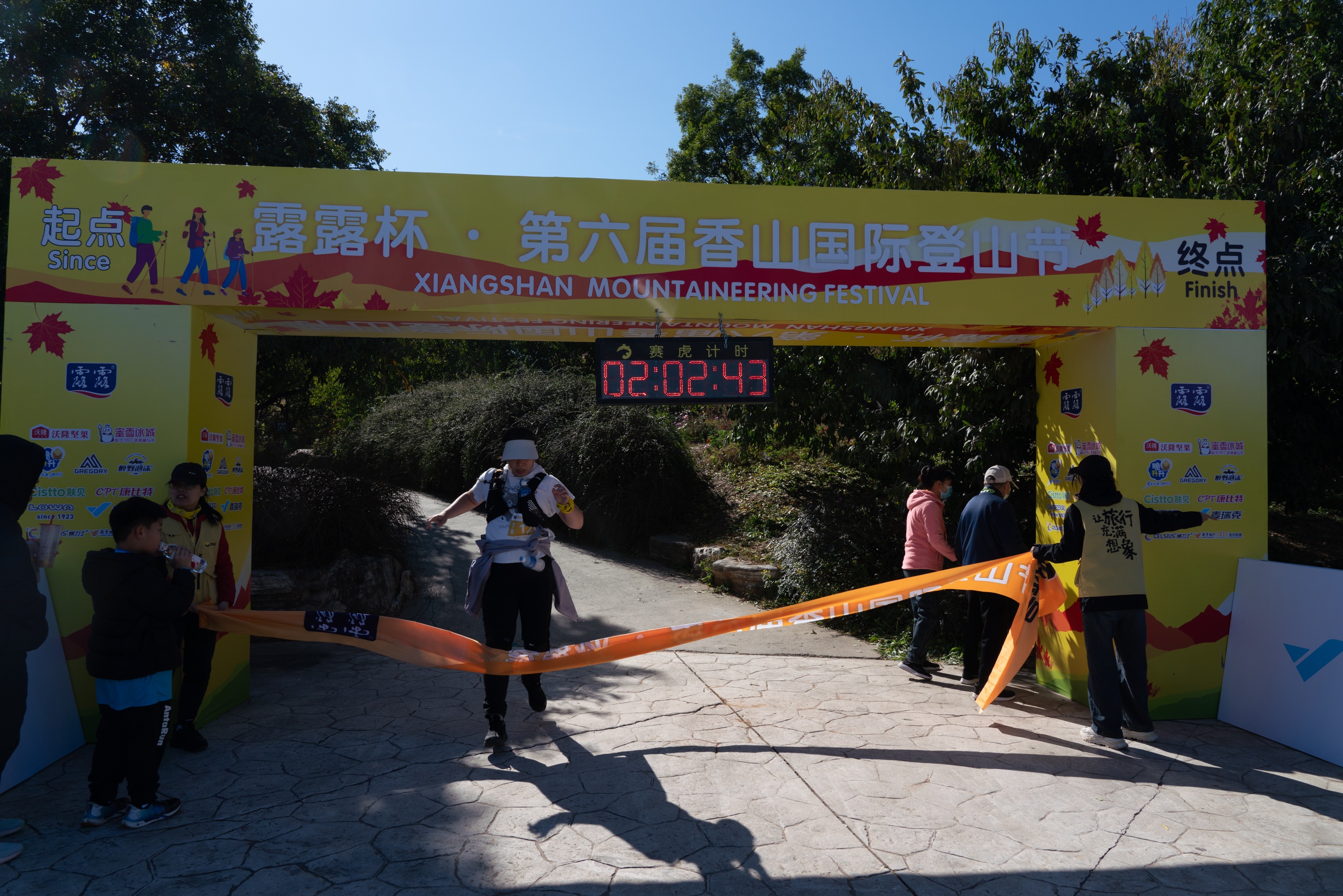 完美落幕!2024露露杯·香山国际登山节回顾,期待来年再相遇!