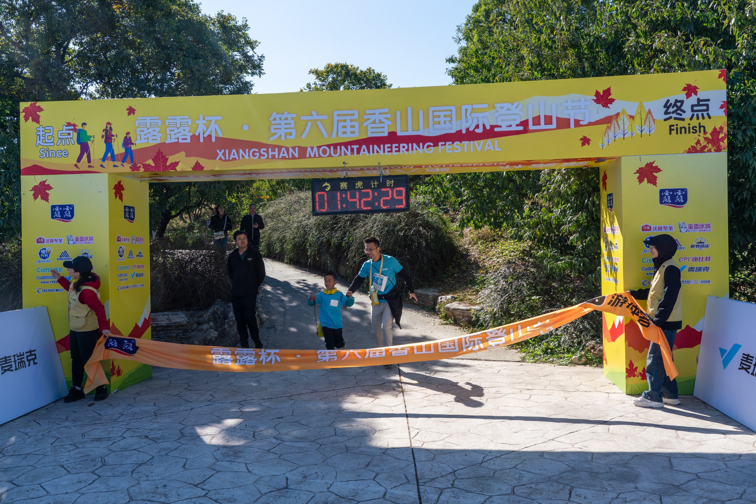 完美落幕!2024露露杯·香山国际登山节回顾,期待来年再相遇!