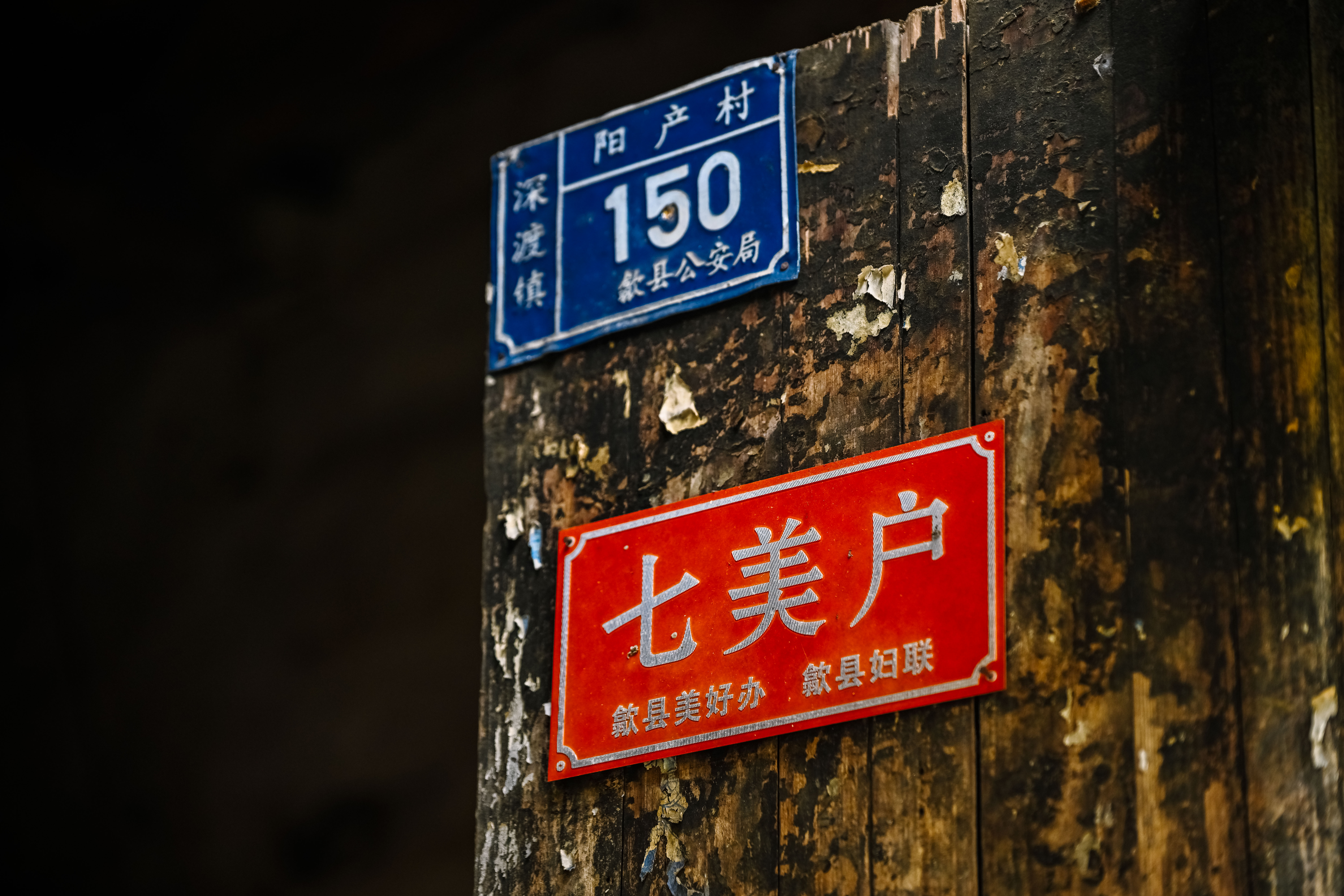 皖南的秋叫人流连忘返