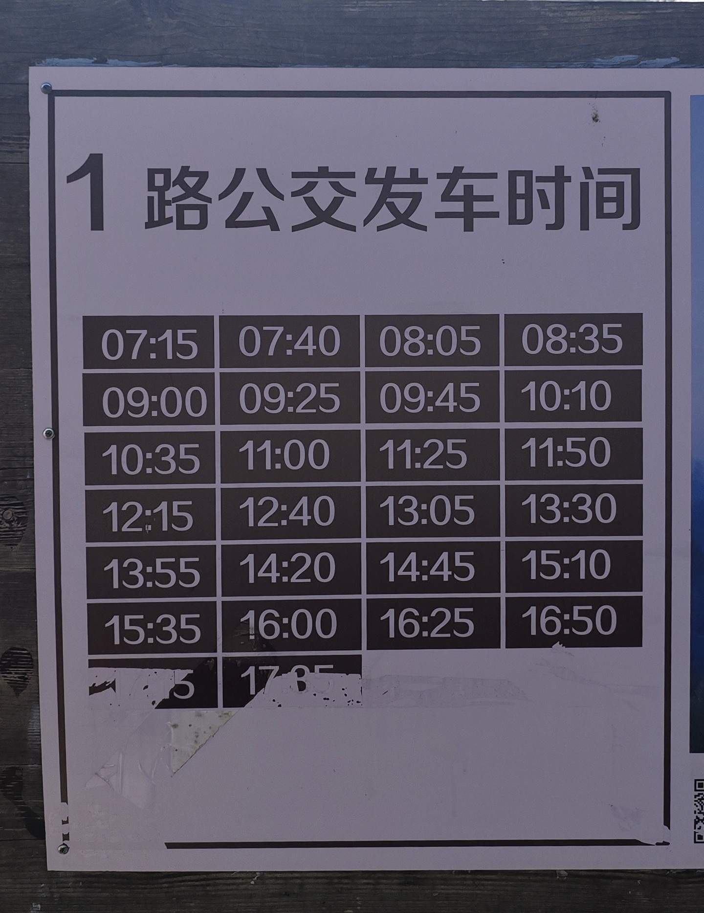 独行侠秋游齐云山
