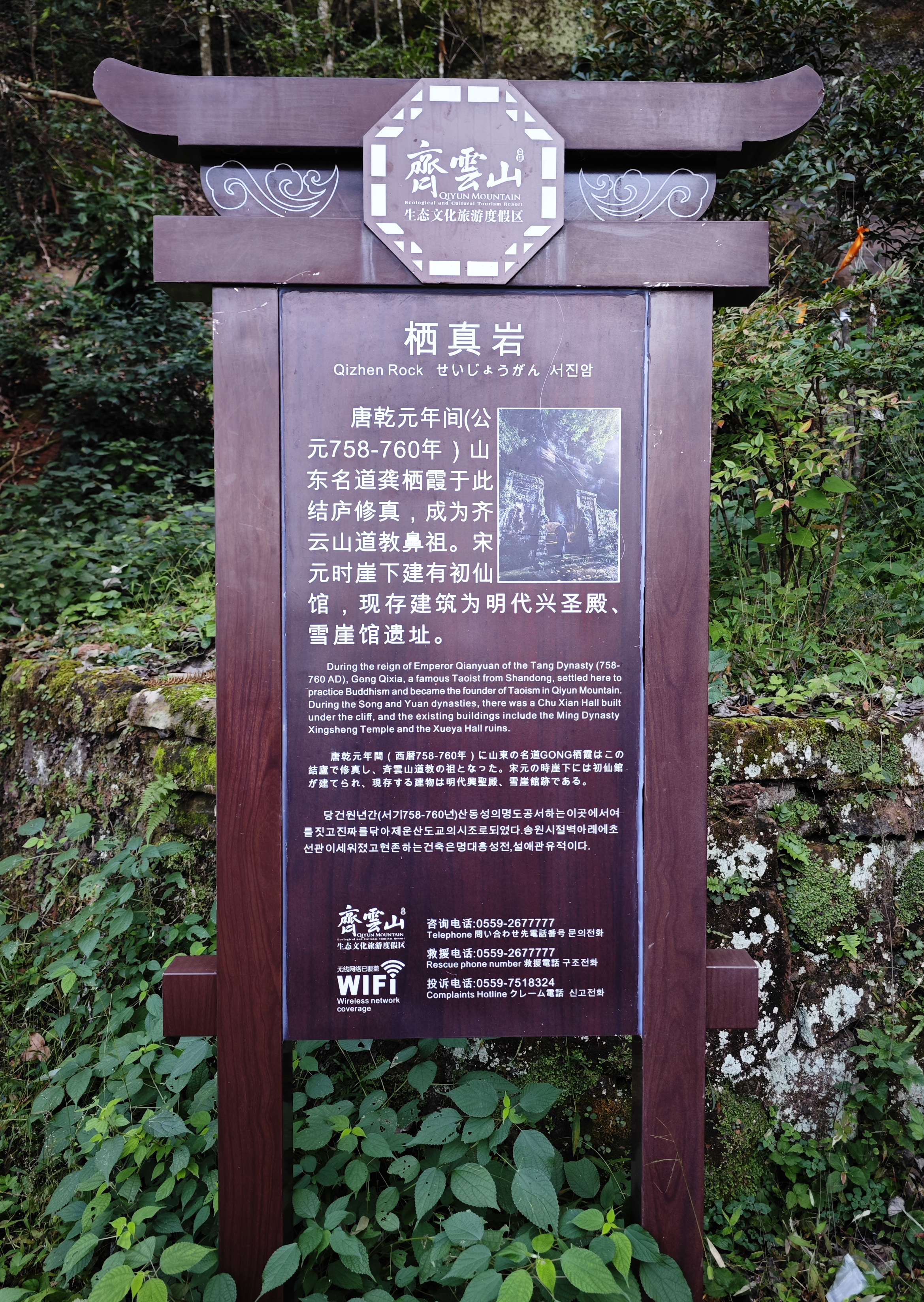 独行侠秋游齐云山