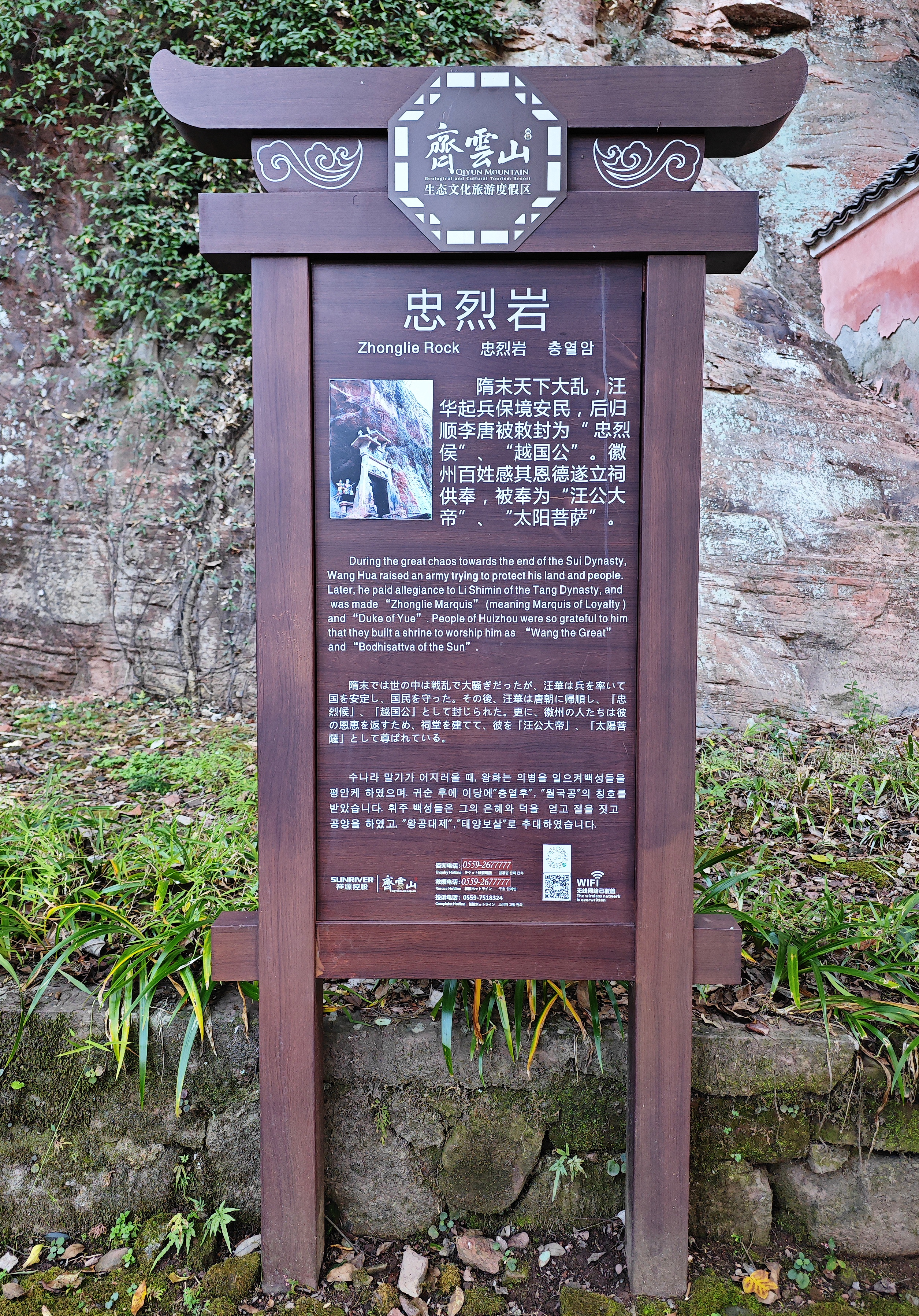 独行侠秋游齐云山