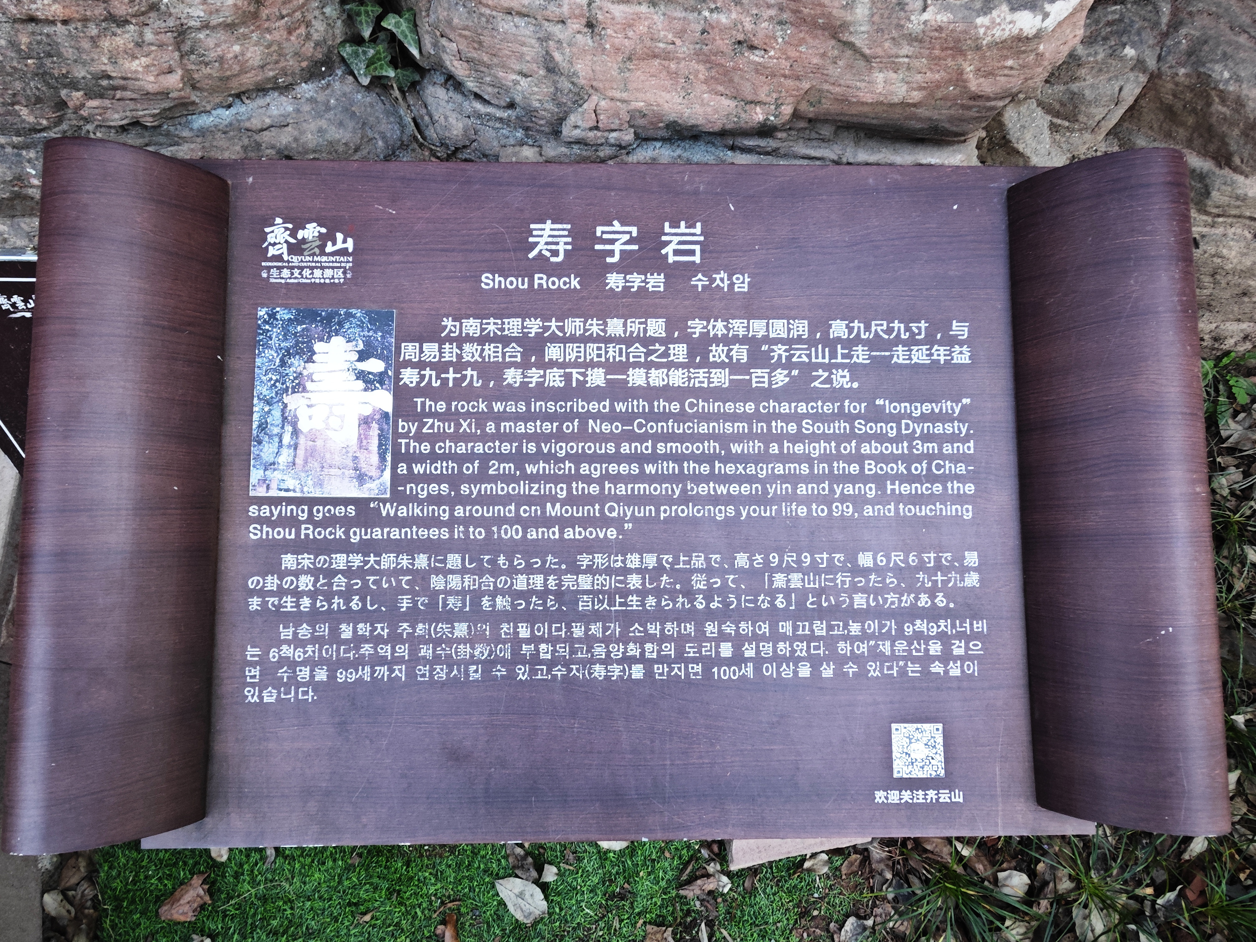 独行侠秋游齐云山