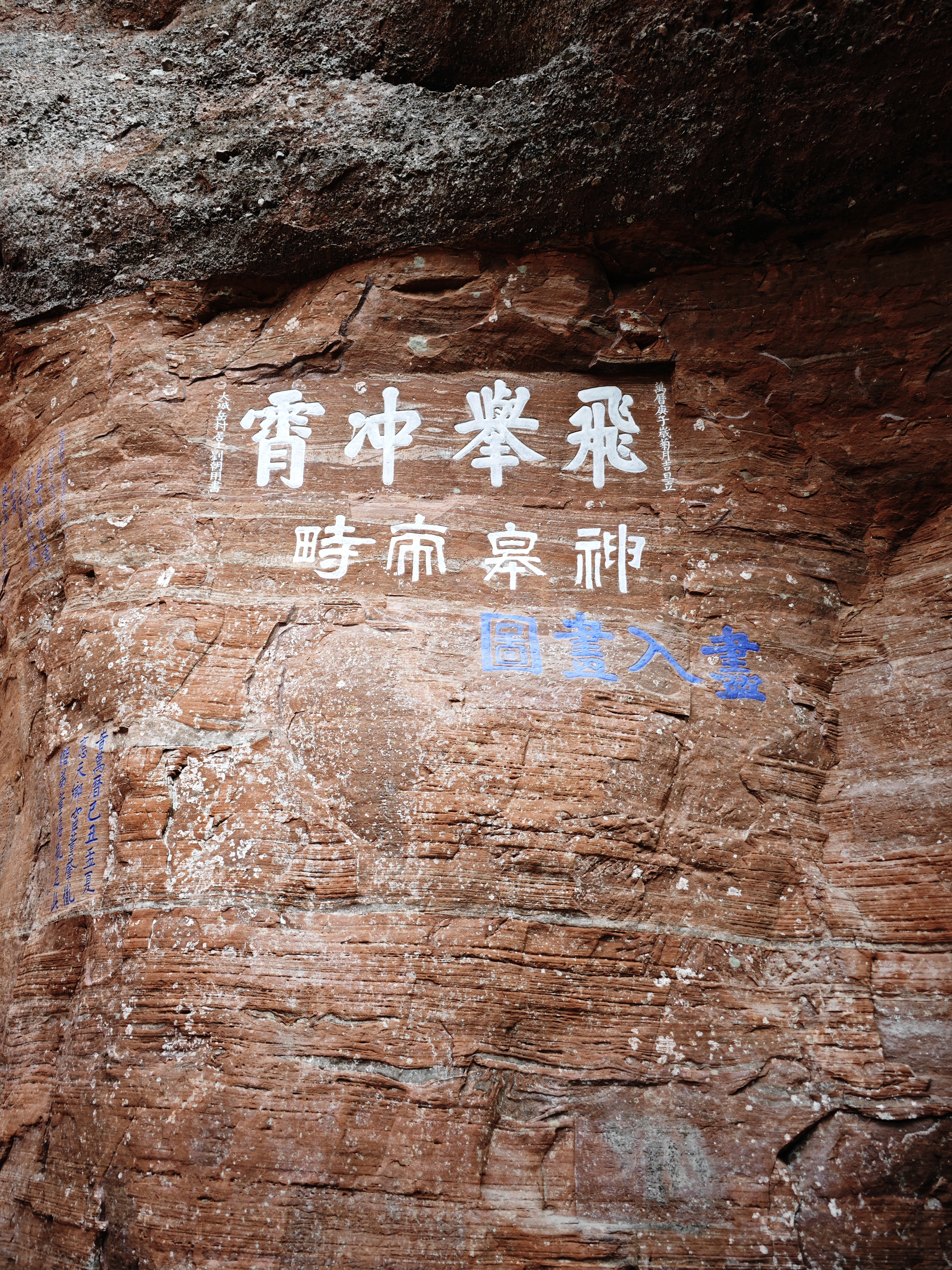 独行侠秋游齐云山
